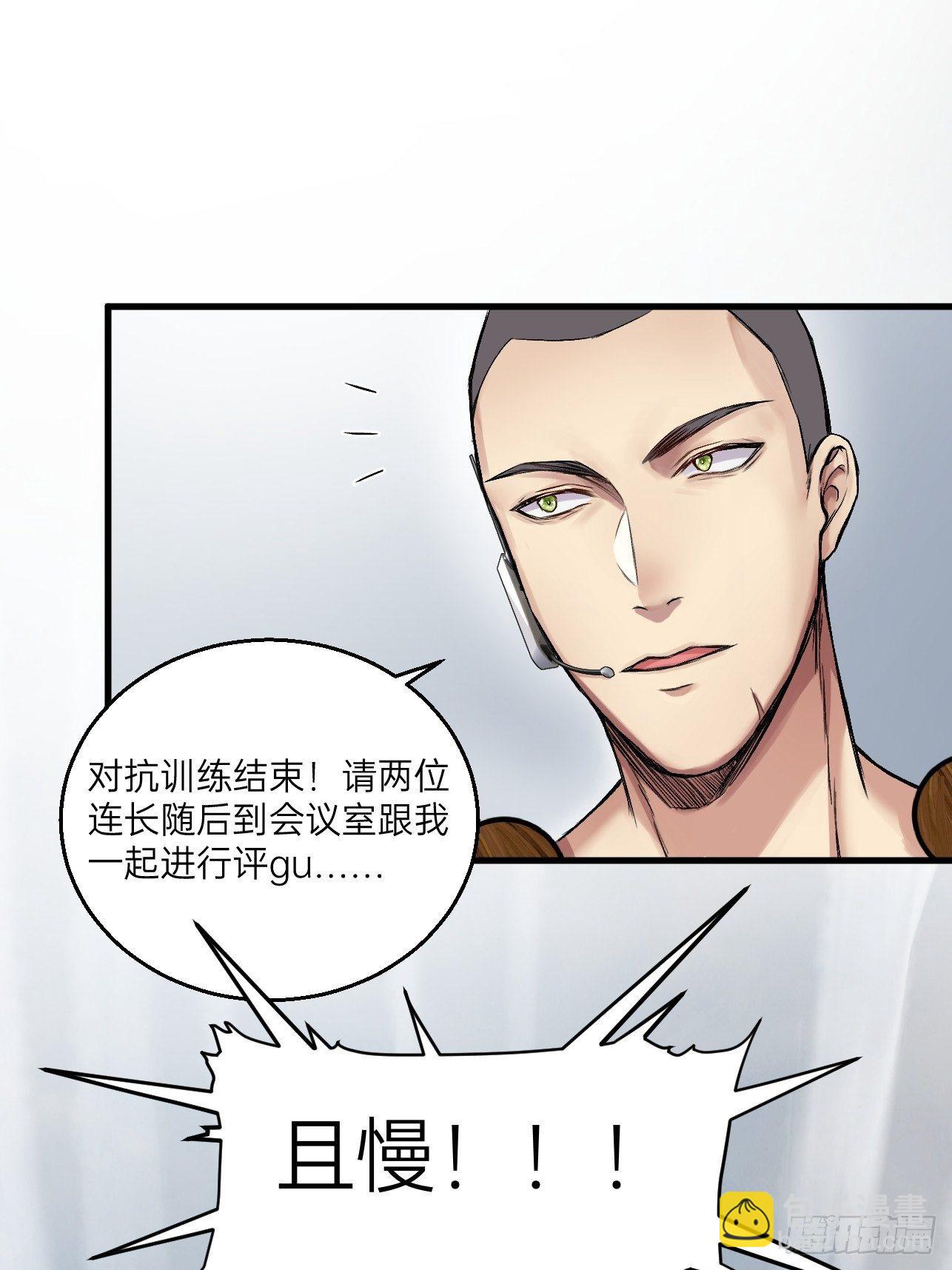 🍤人型装甲连 第17话 第45页