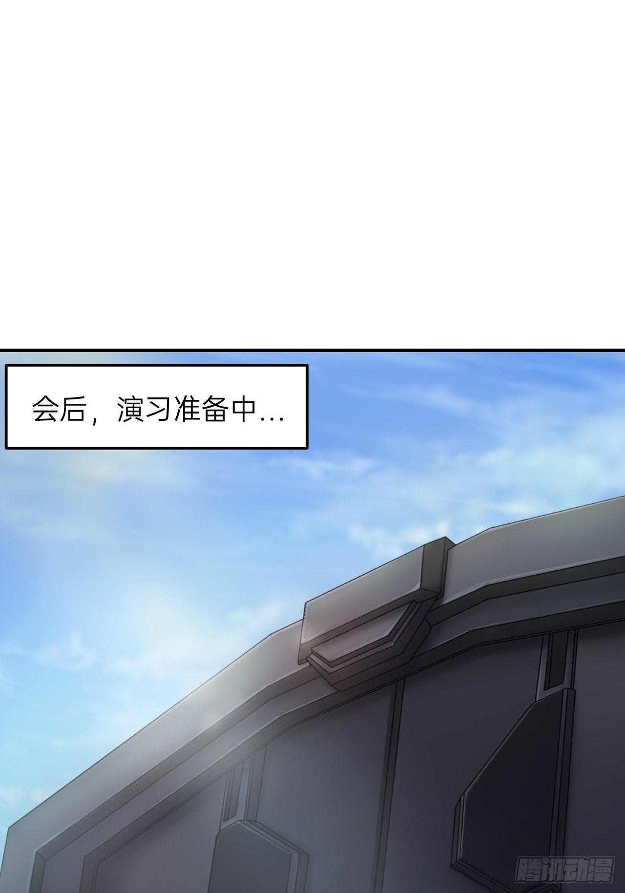 🍤人型装甲连 第2话 第18页