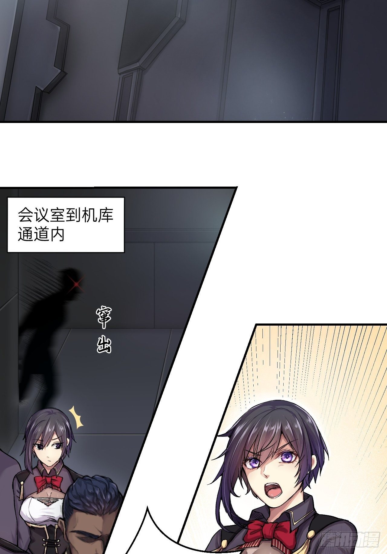 🍤人型装甲连 第2话 第19页
