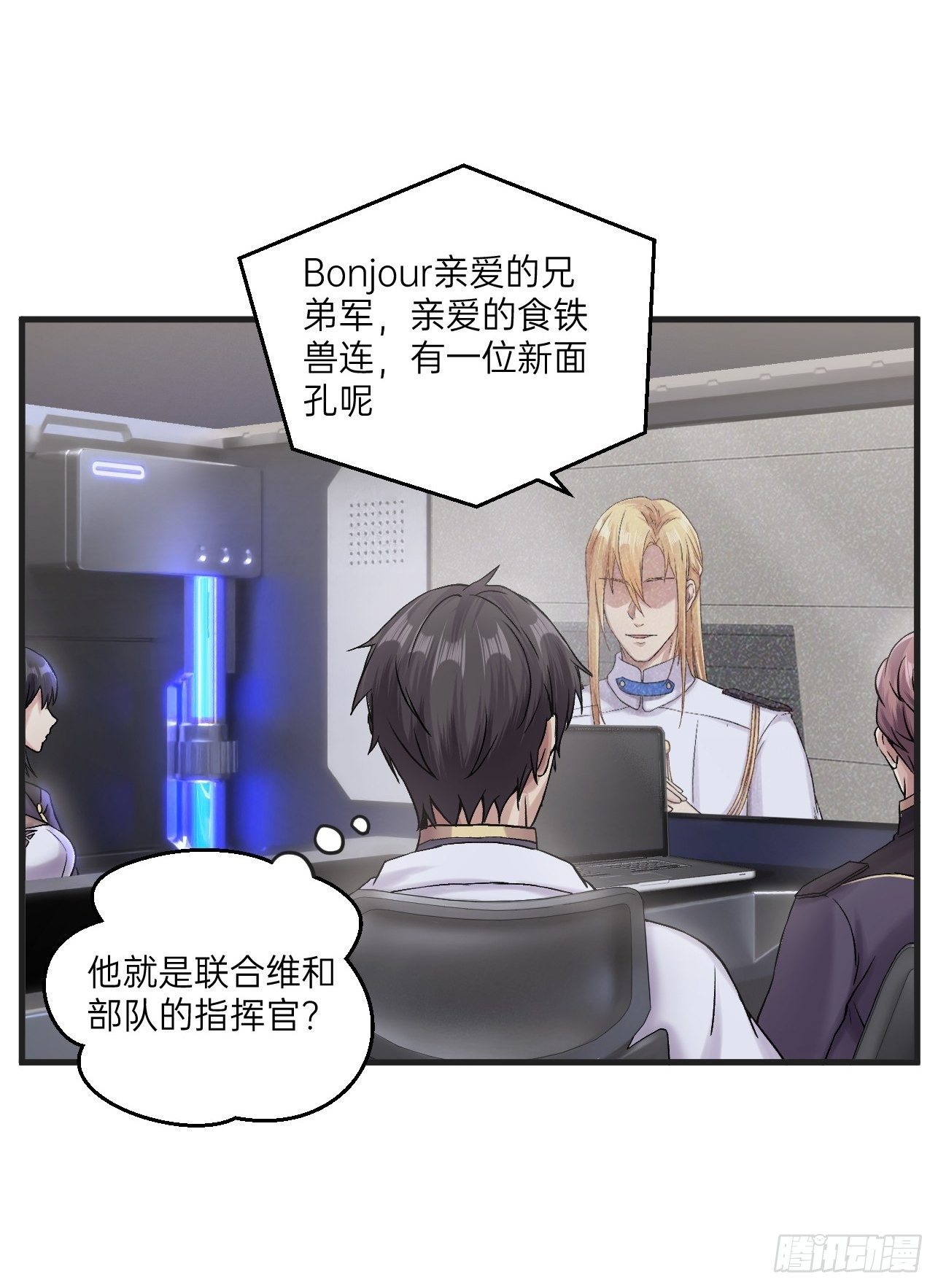 🍤人型装甲连 第21话 第13页