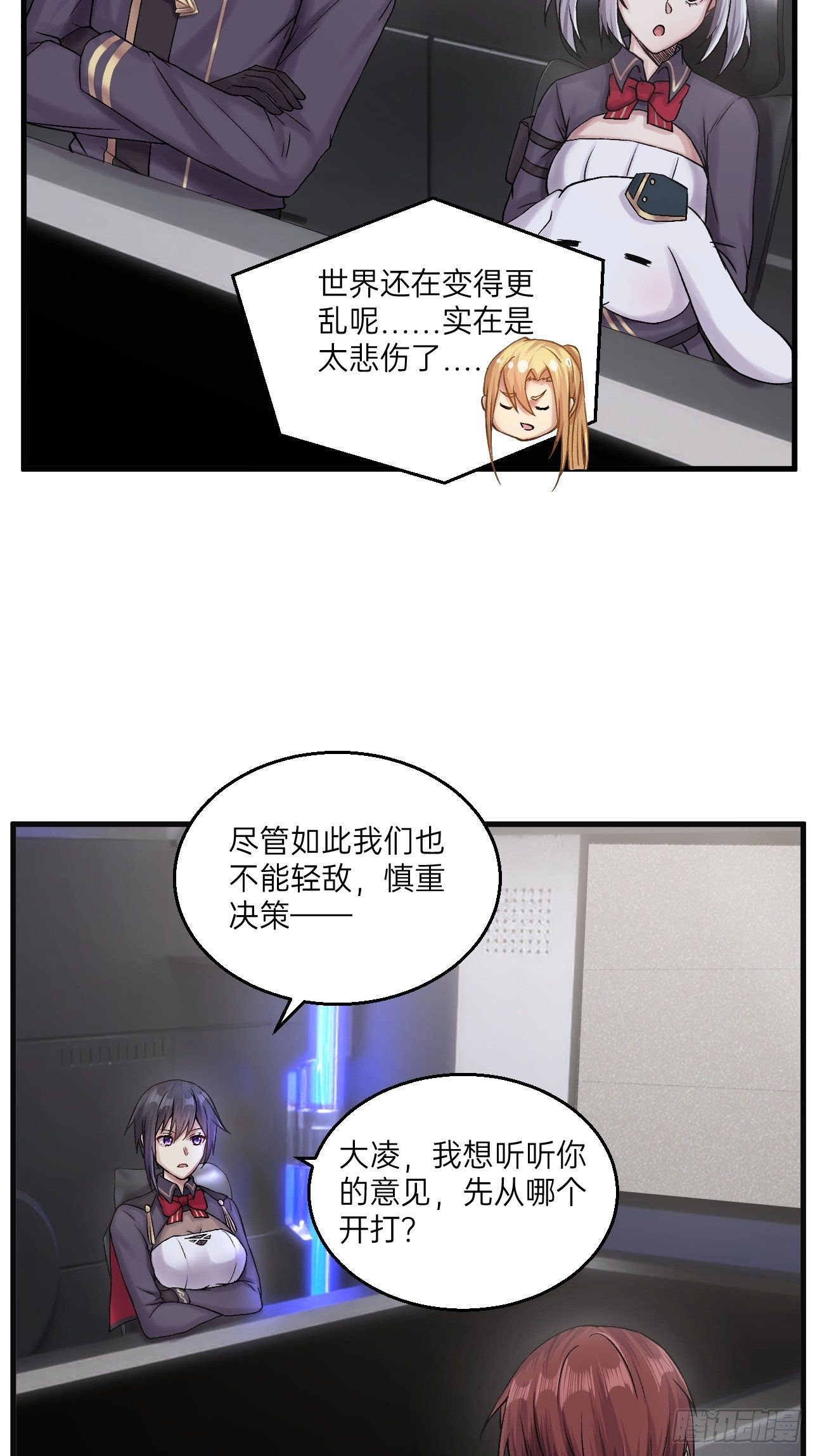 🍤人型装甲连 第21话 第20页
