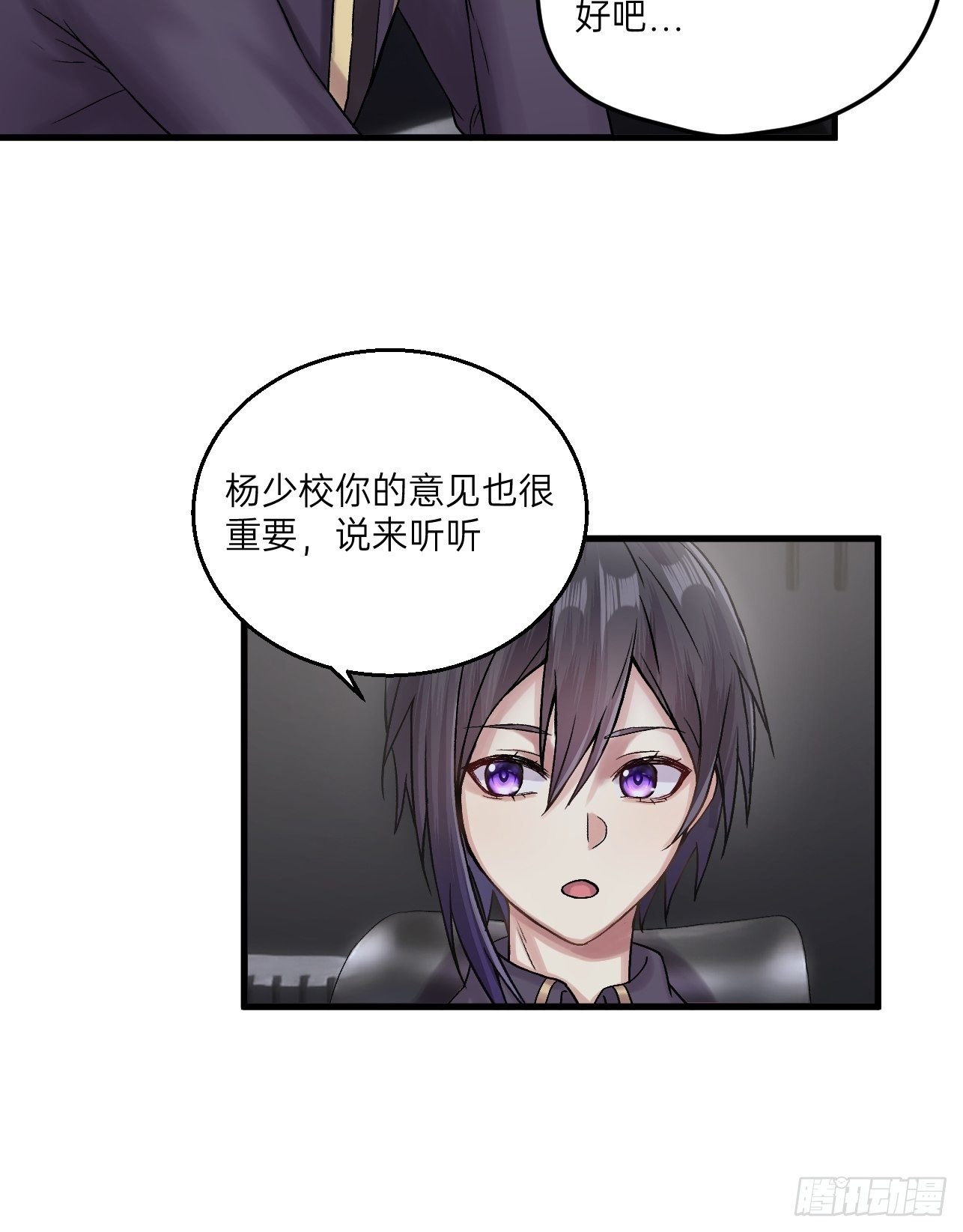 🍤人型装甲连 第21话 第22页