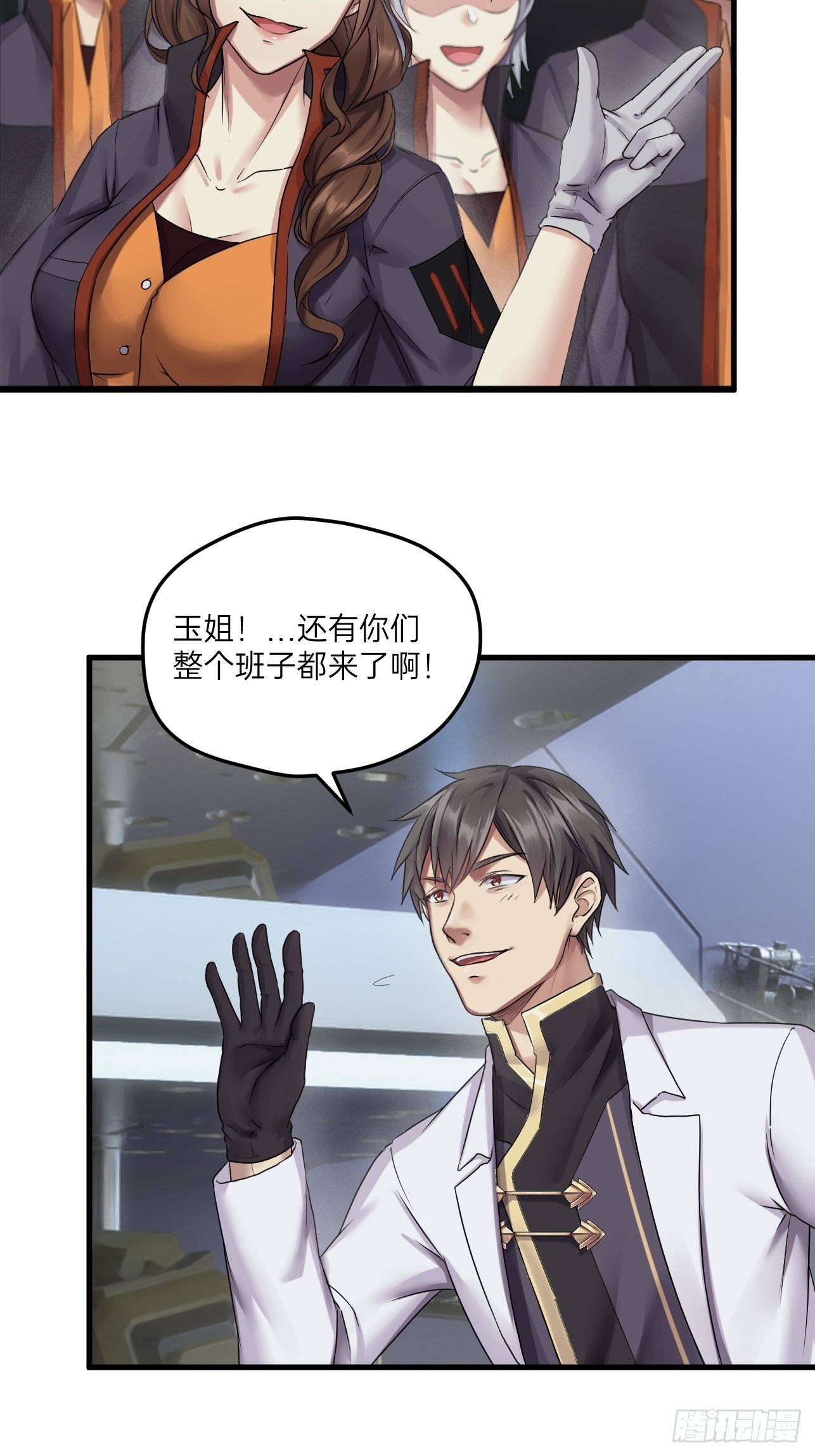 🍤人型装甲连 第21话 第30页
