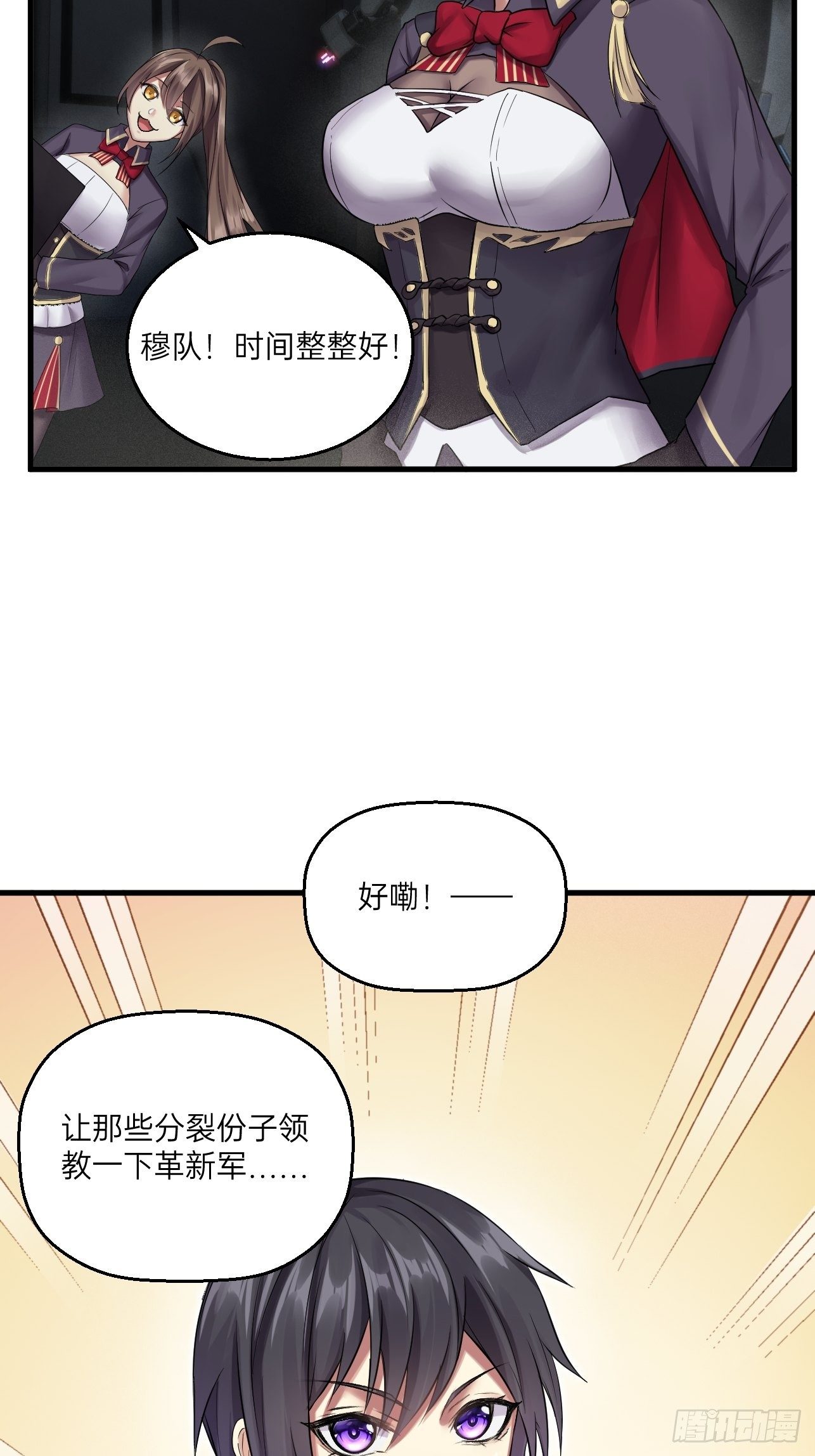🍤人型装甲连 第21话 第34页