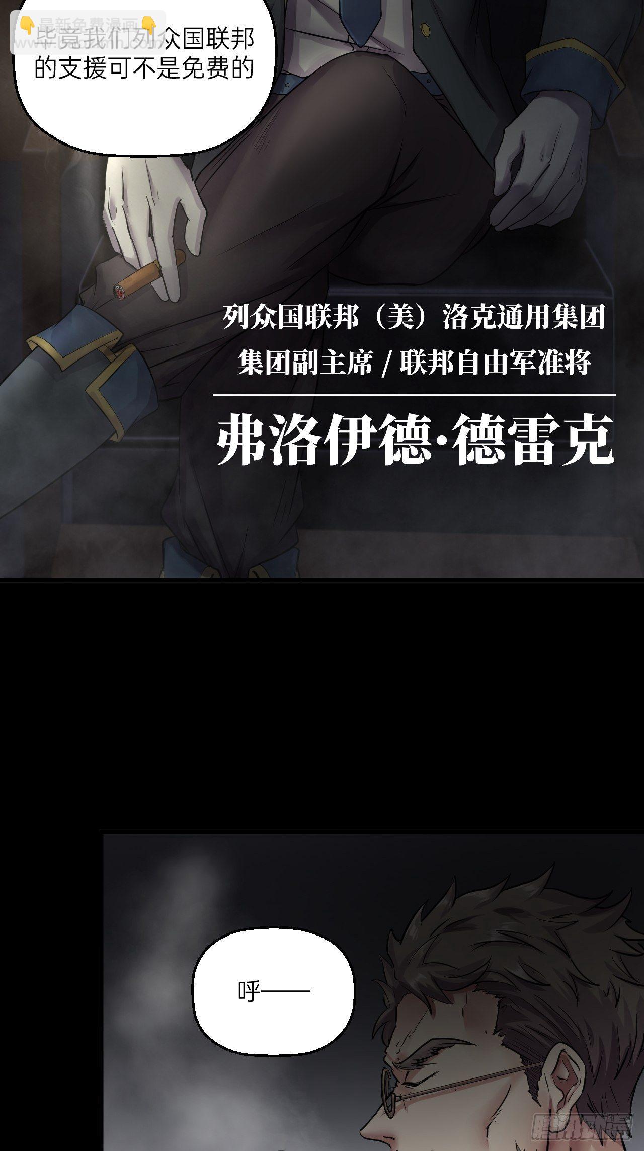 🍤人型装甲连 第21话 第42页
