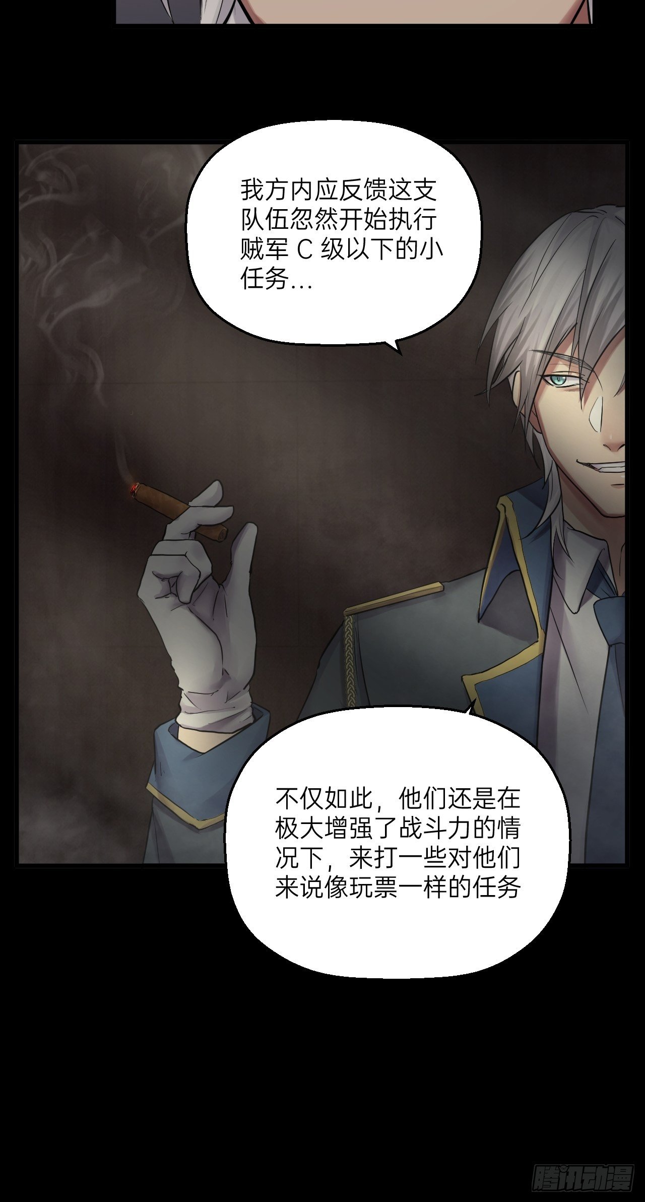 🍤人型装甲连 第21话 第48页