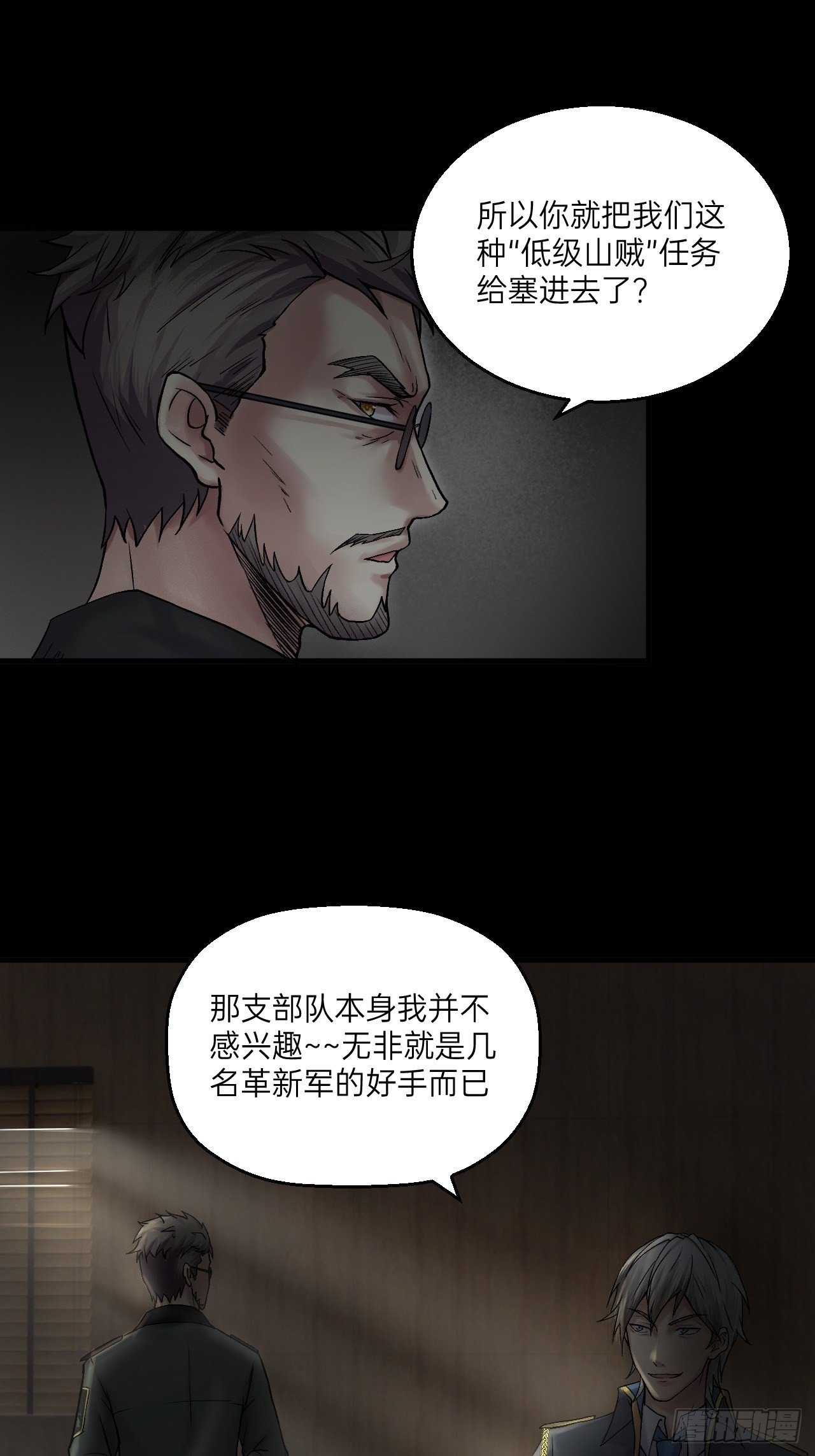 🍤人型装甲连 第21话 第49页