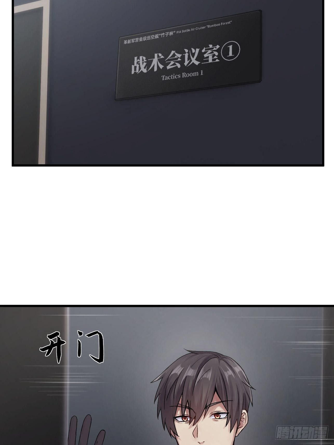 🍤人型装甲连 第21话 第5页