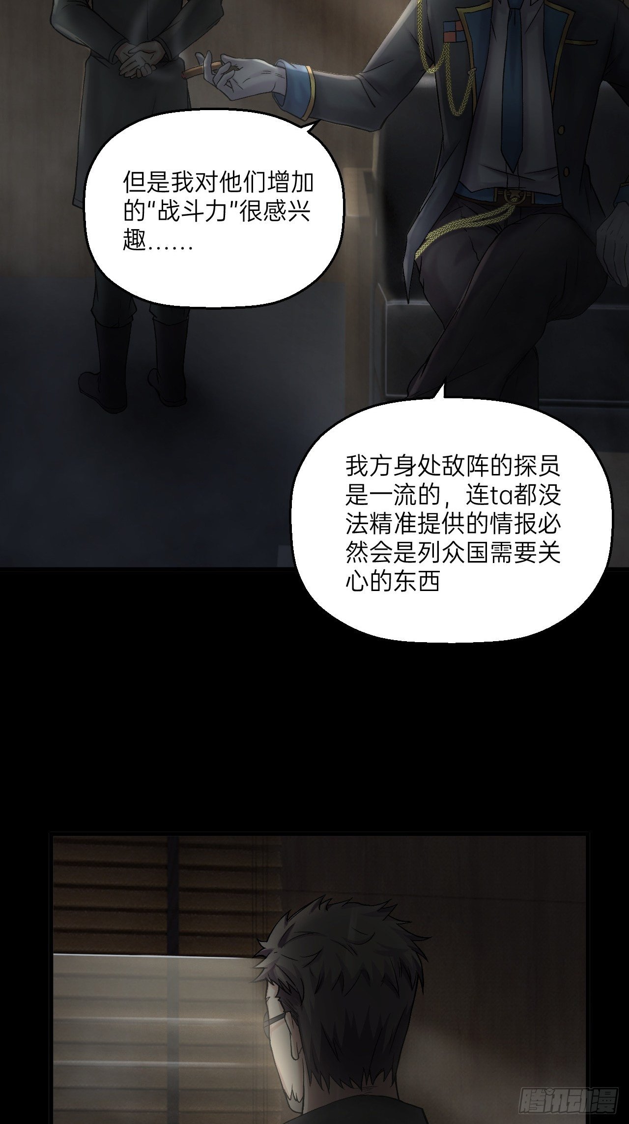 🍤人型装甲连 第21话 第50页