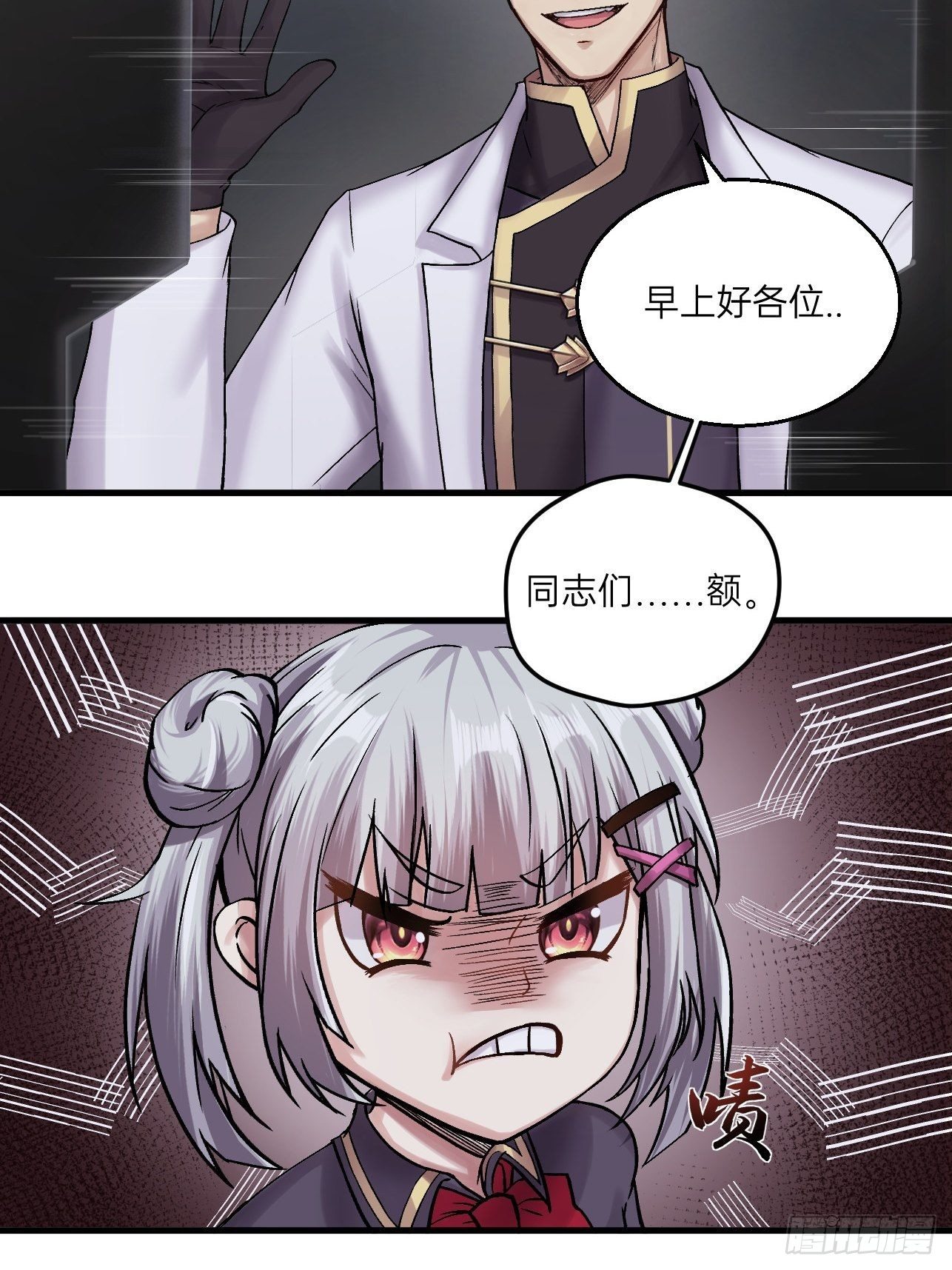 🍤人型装甲连 第21话 第6页