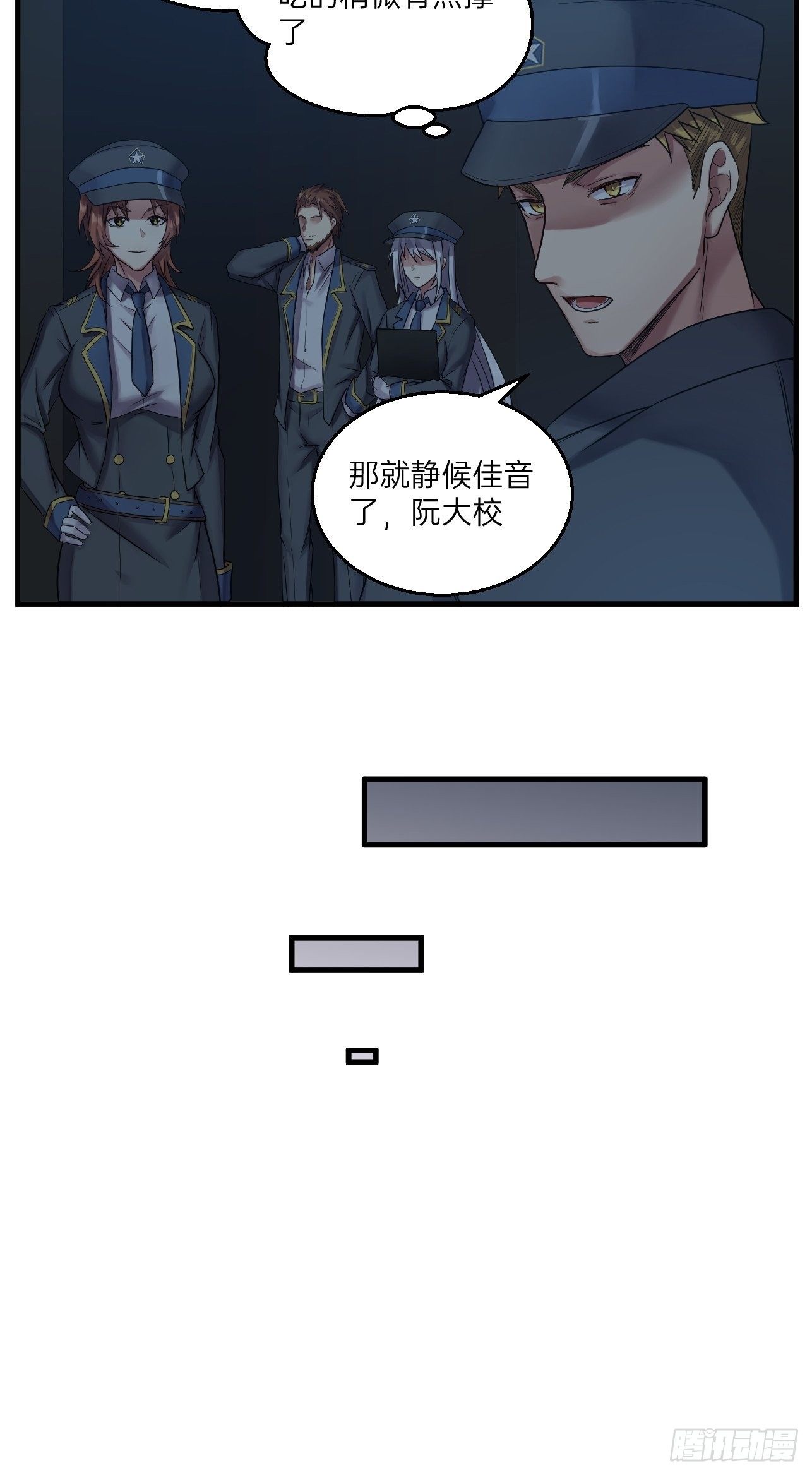 🍤人型装甲连 第23话 第34页