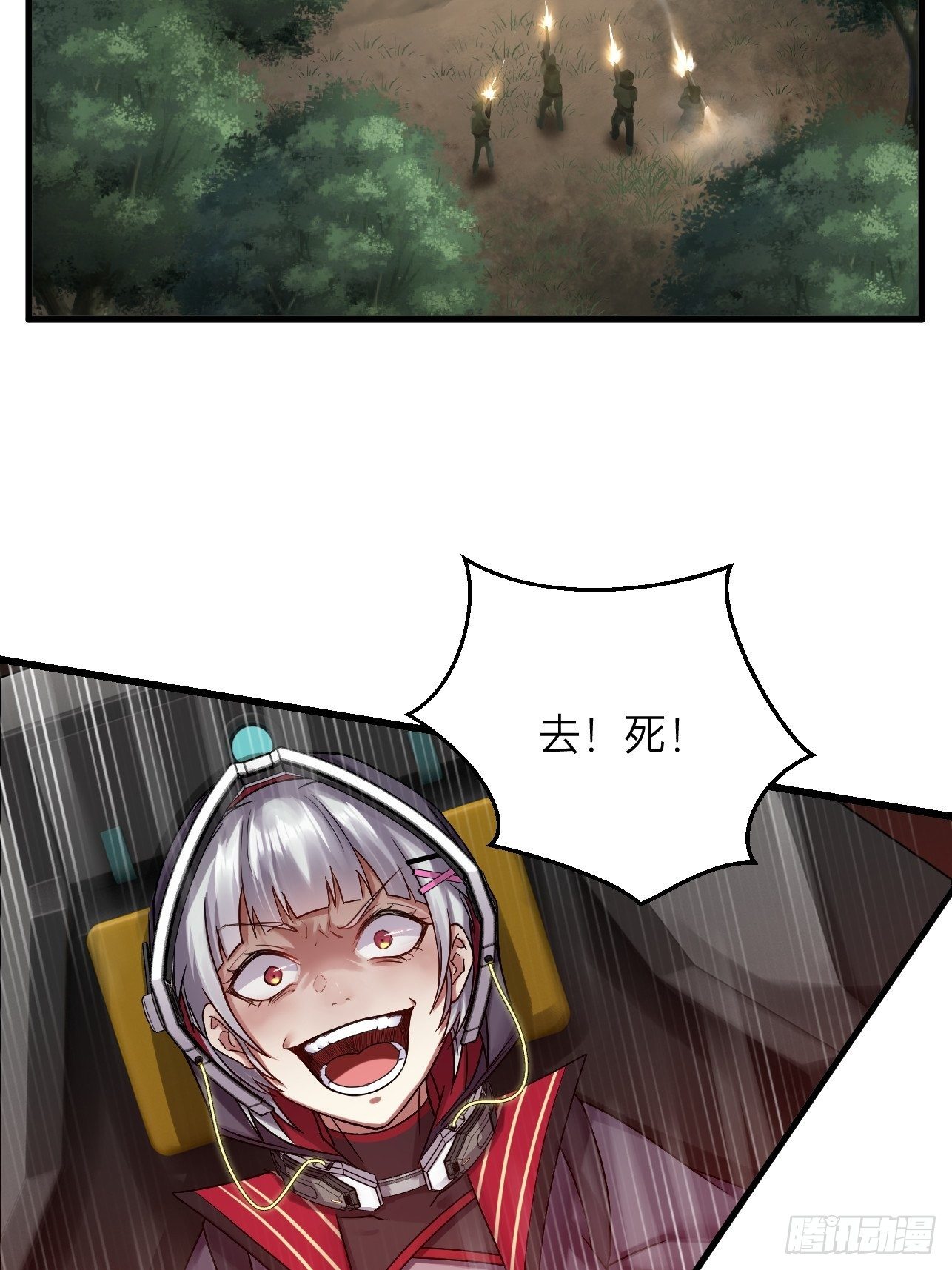 🍤人型装甲连 第23话 第43页