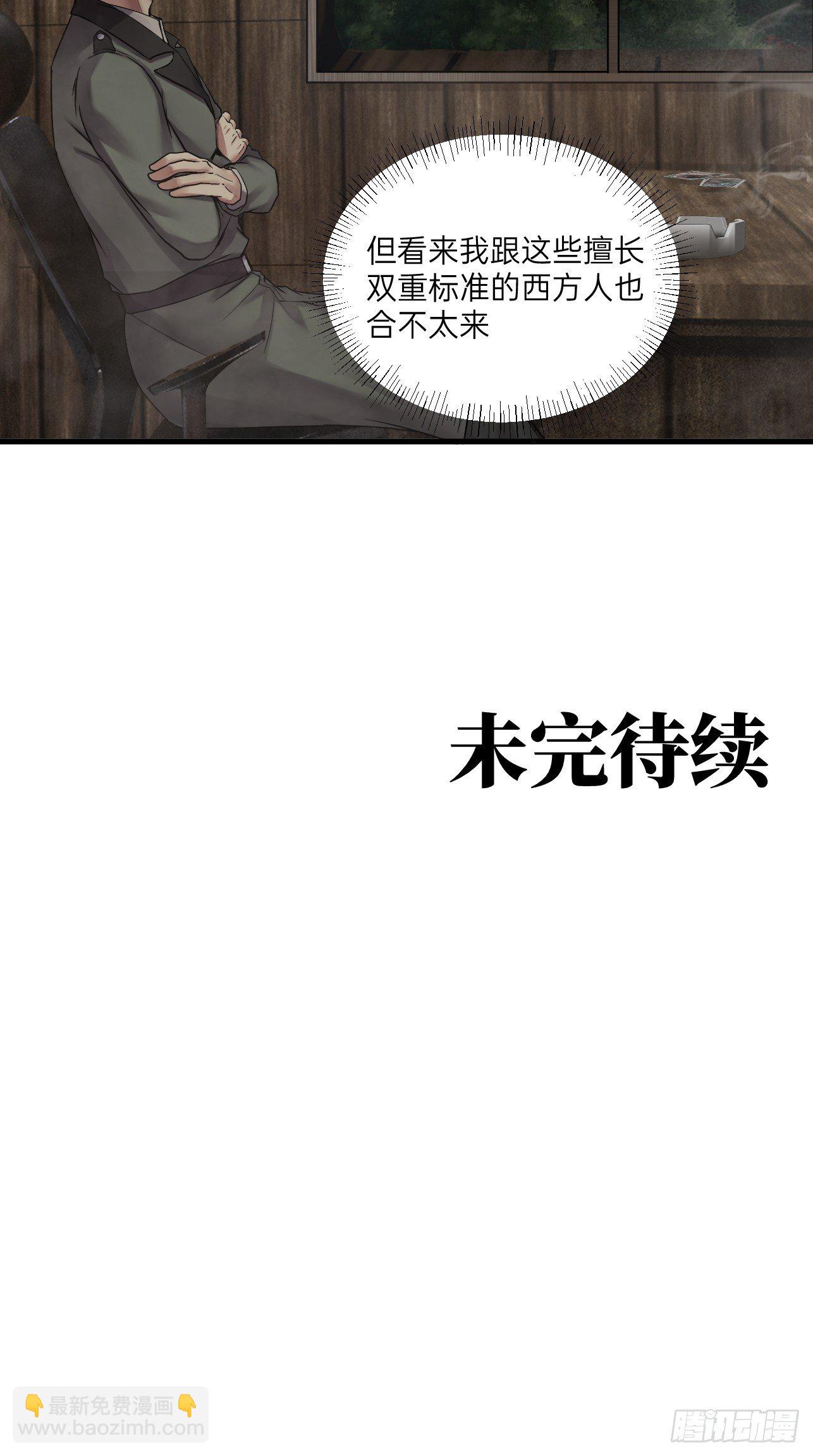 🍤人型装甲连 第25话 第38页