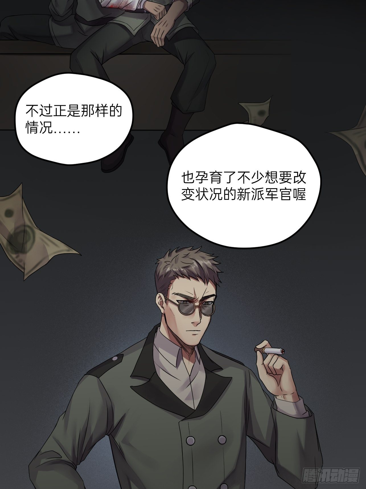 🍤人型装甲连 第27话 第14页