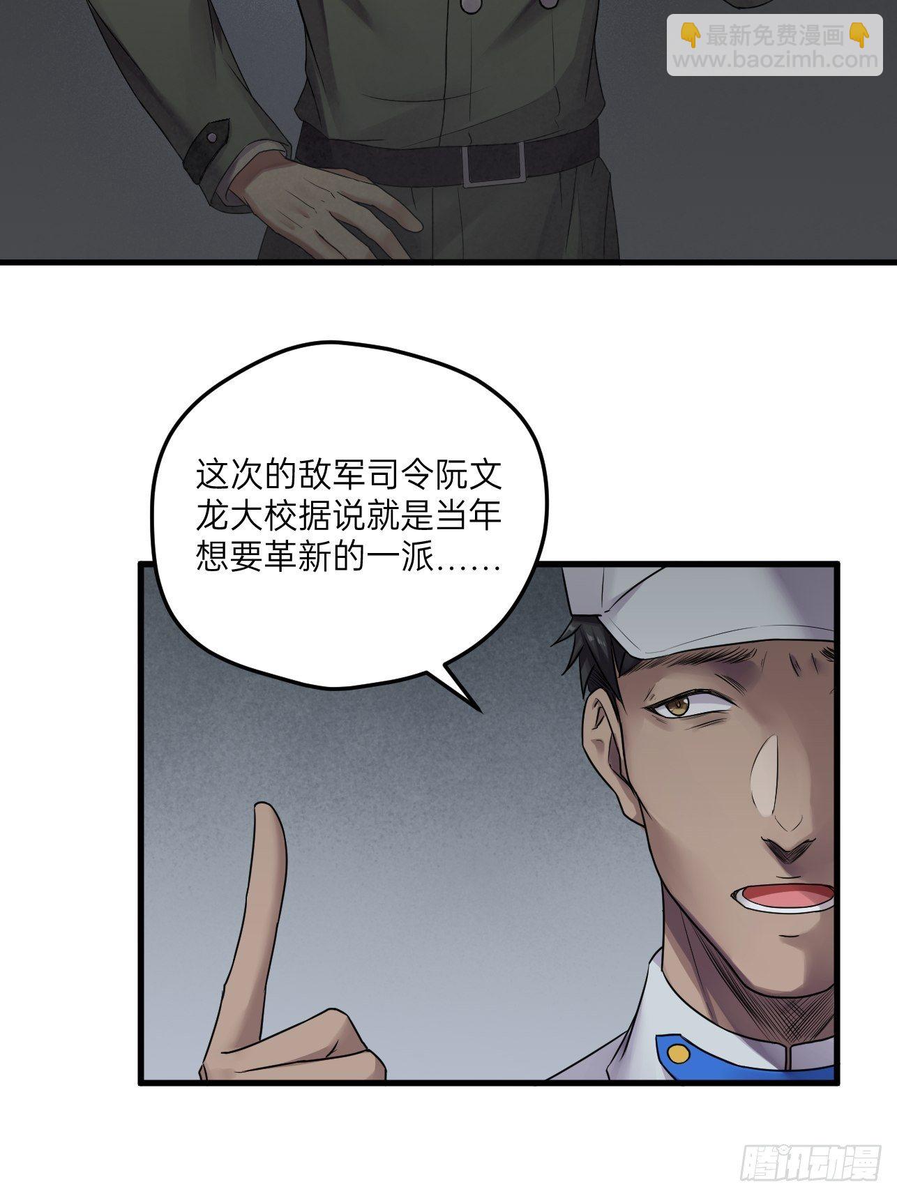 🍤人型装甲连 第27话 第15页