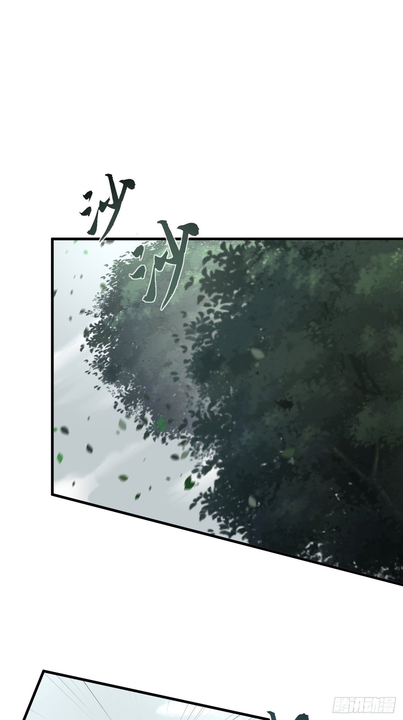 🍤人型装甲连 第29话 第2页