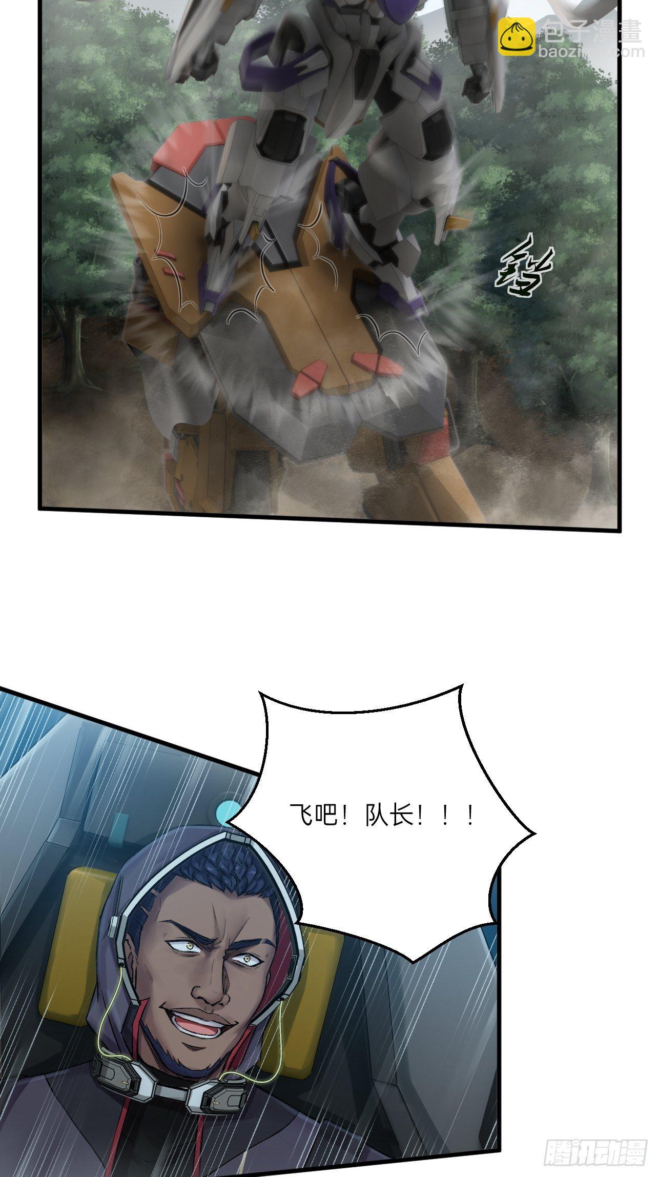 🍤人型装甲连 第29话 第24页