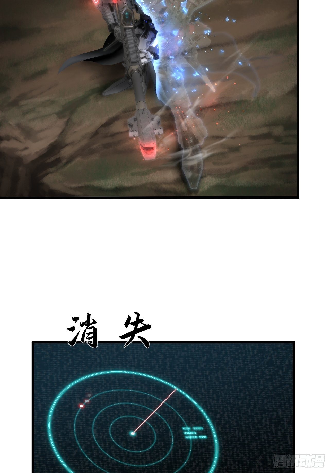 🍤人型装甲连 第31话 第12页