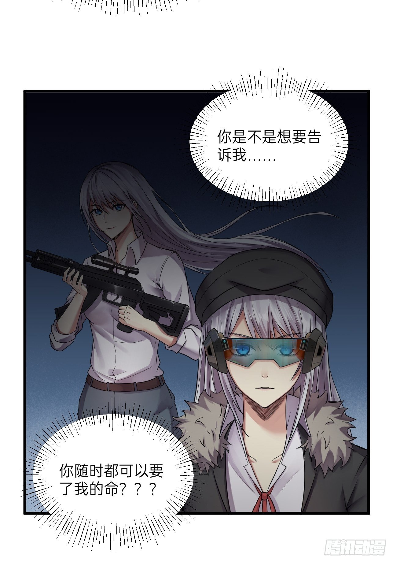 🍤人型装甲连 第31话 第15页