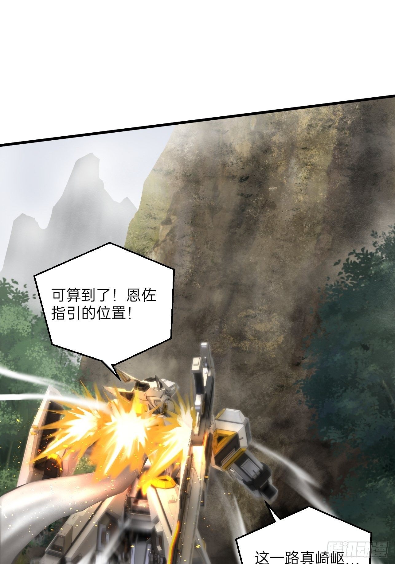 🍤人型装甲连 第31话 第19页