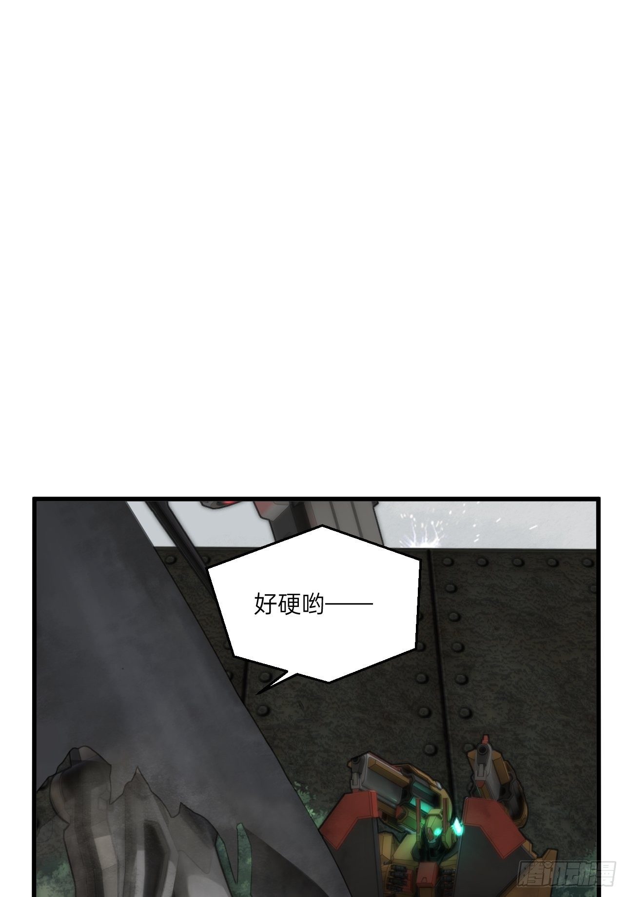 🍤人型装甲连 第31话 第2页