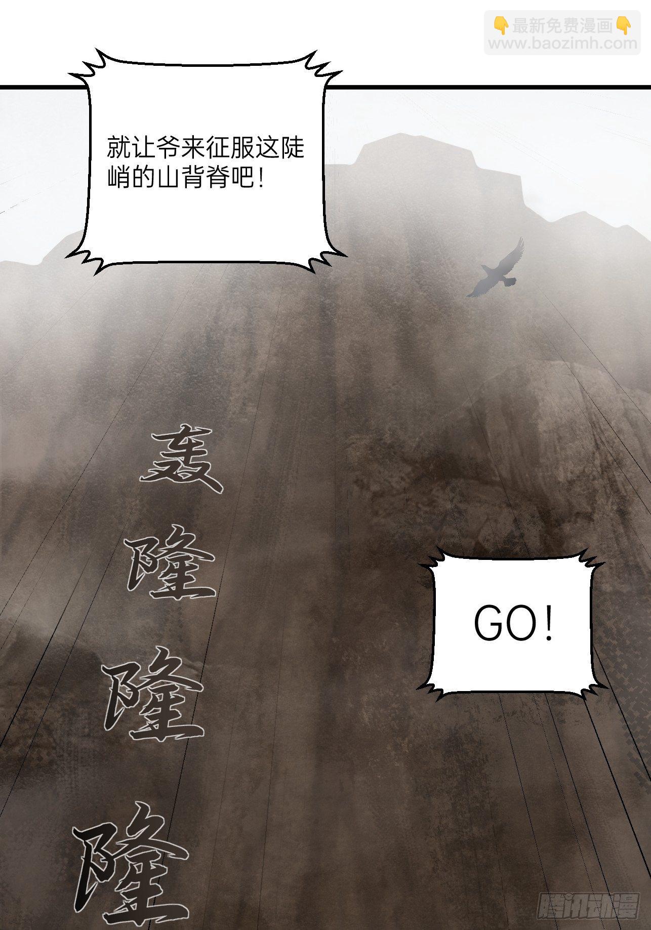 🍤人型装甲连 第31话 第21页