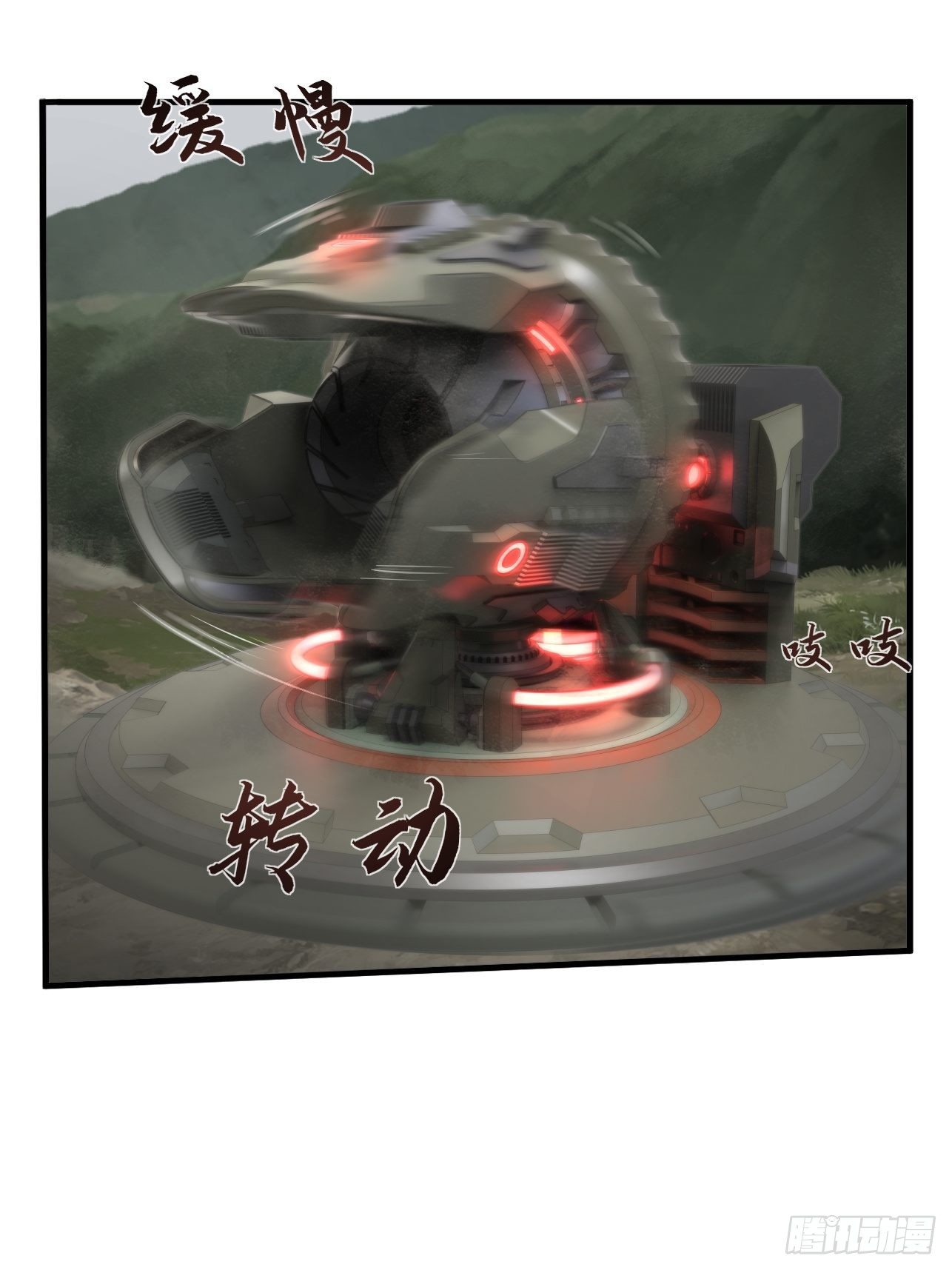 🍤人型装甲连 第31话 第28页
