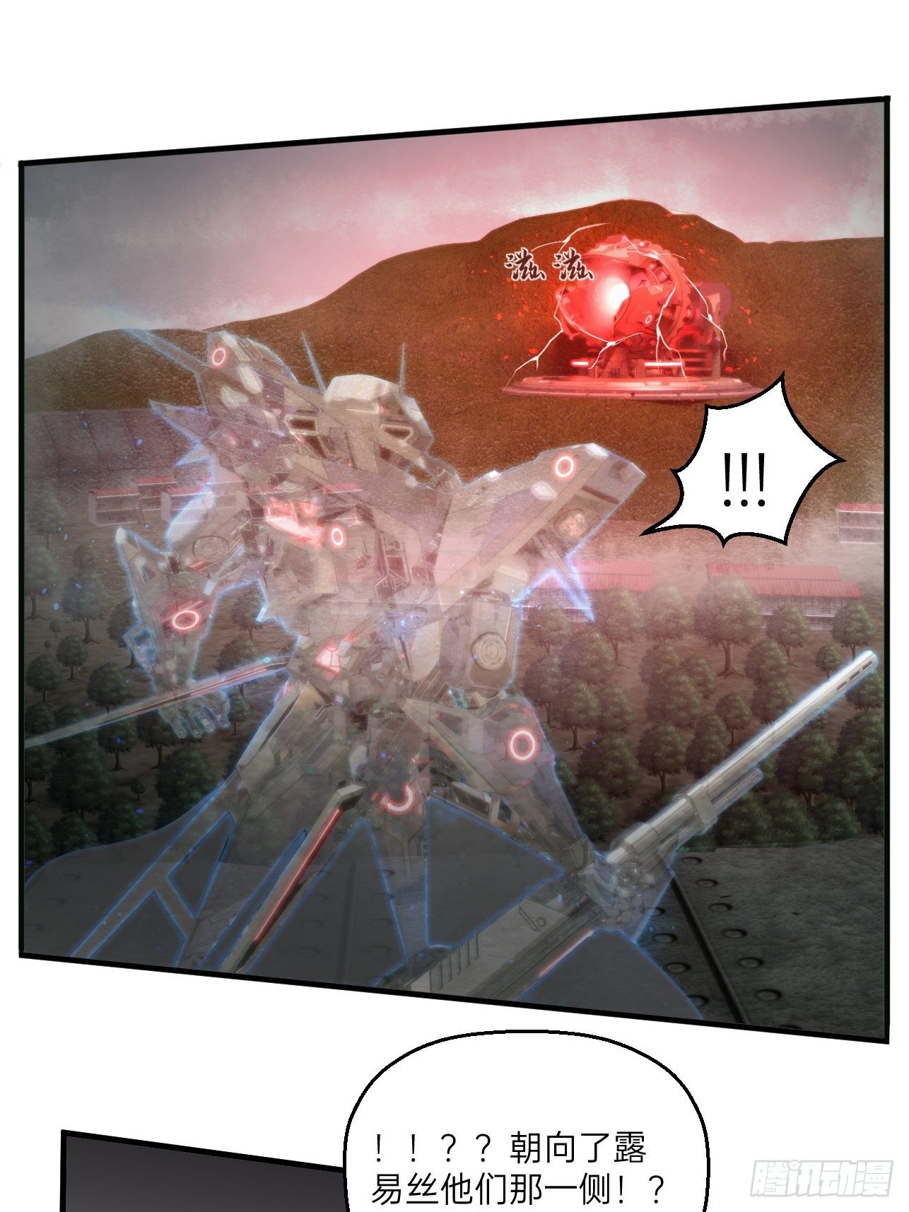 🍤人型装甲连 第31话 第29页