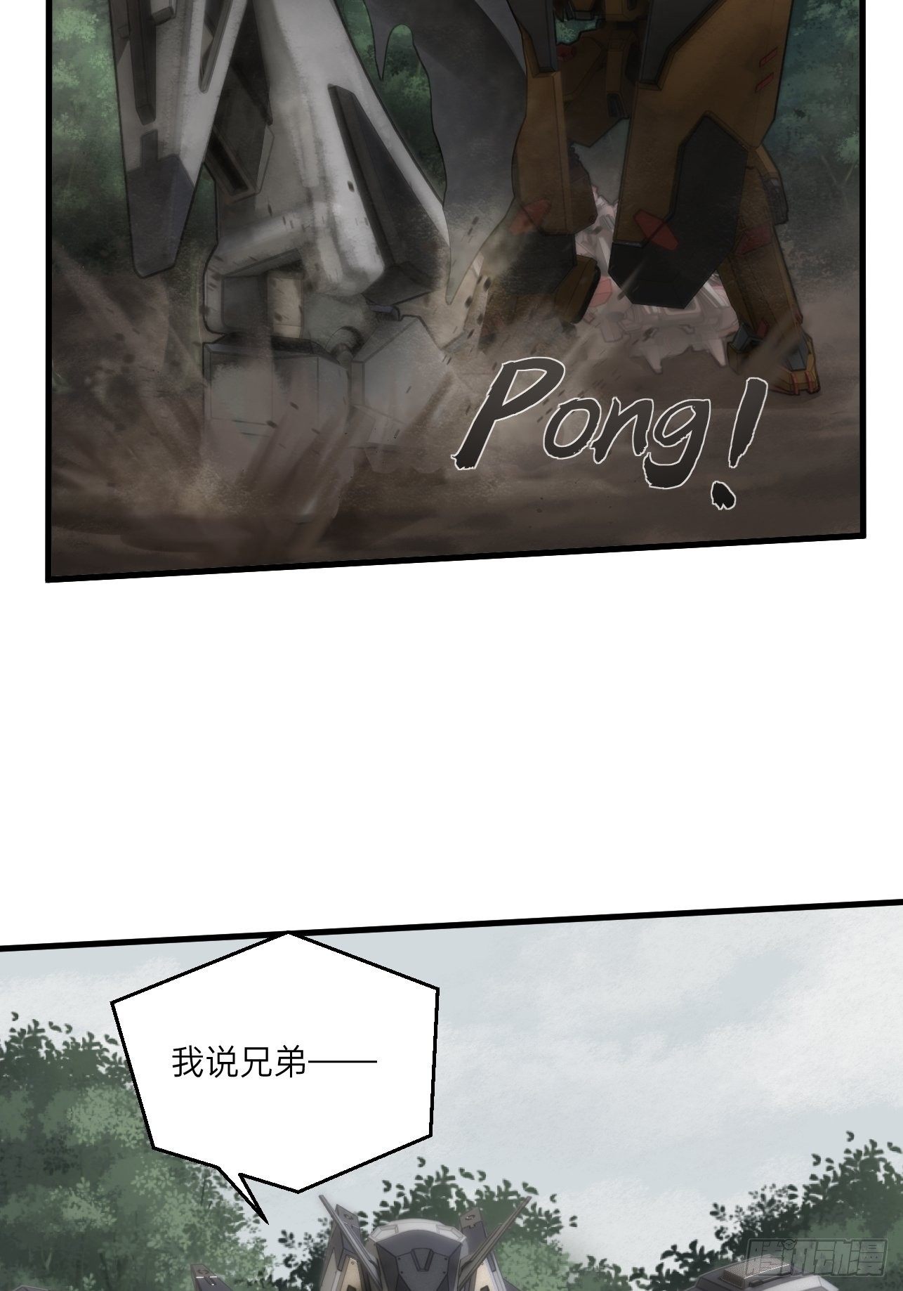 🍤人型装甲连 第31话 第3页