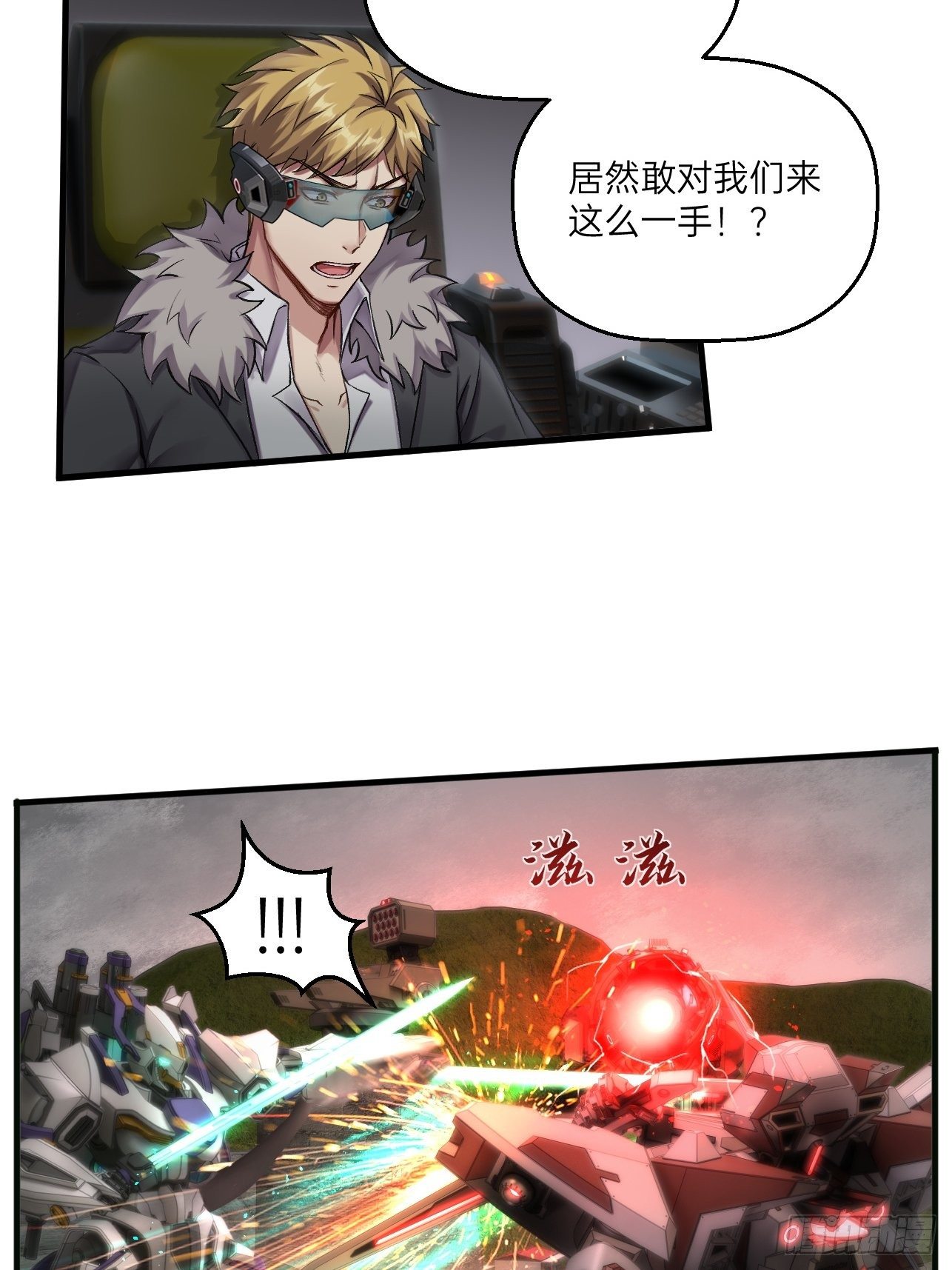 🍤人型装甲连 第31话 第30页