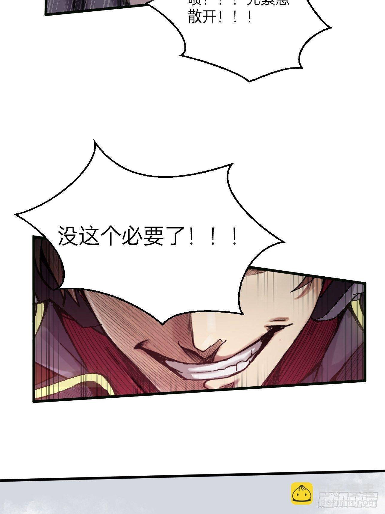 🍤人型装甲连 第31话 第32页