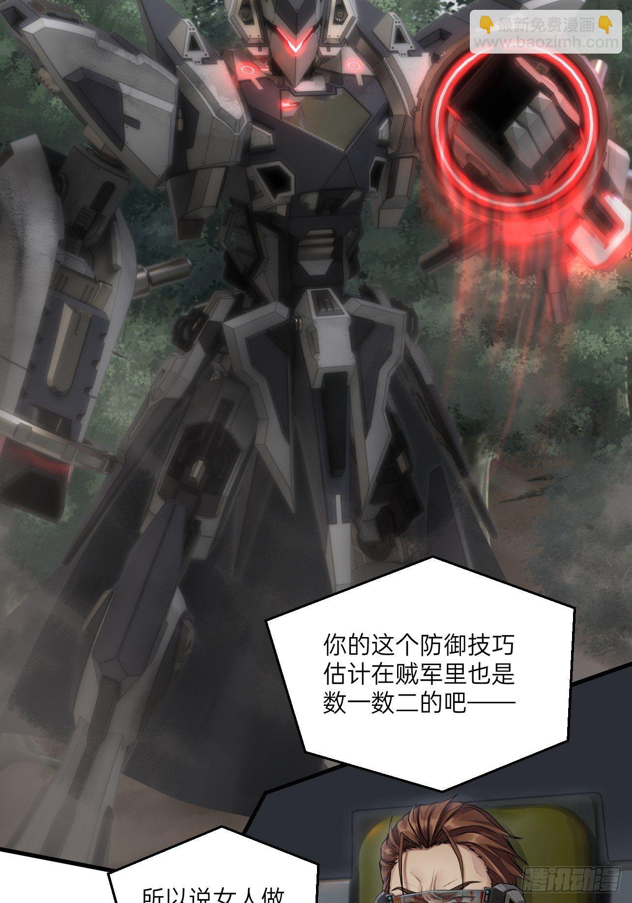 🍤人型装甲连 第31话 第4页