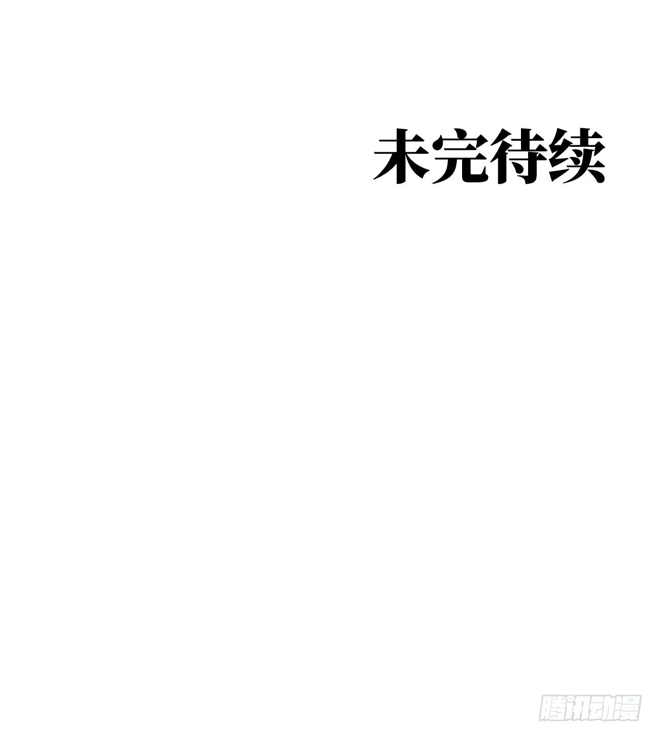 🍤人型装甲连 第31话 第44页