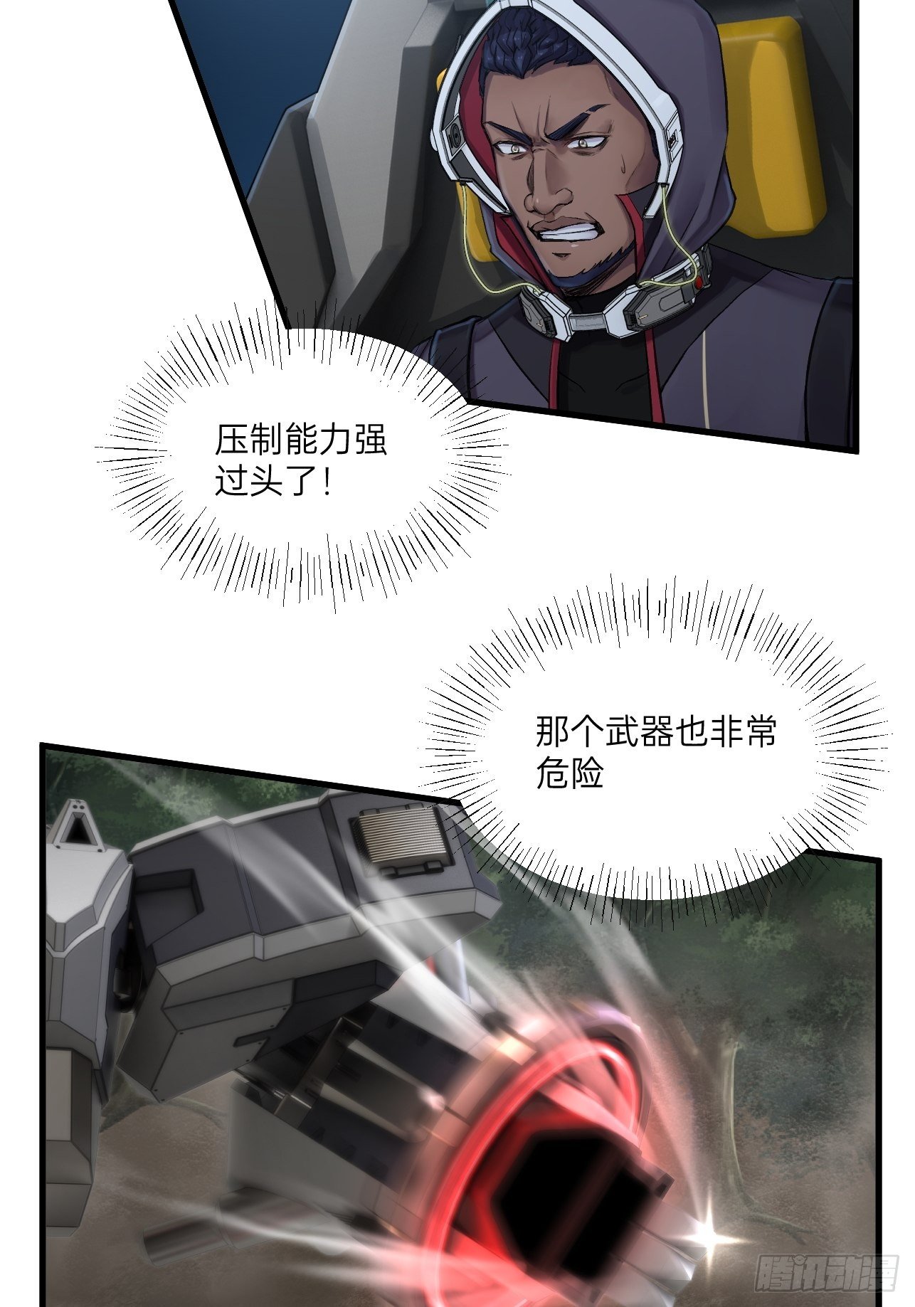 🍤人型装甲连 第31话 第7页