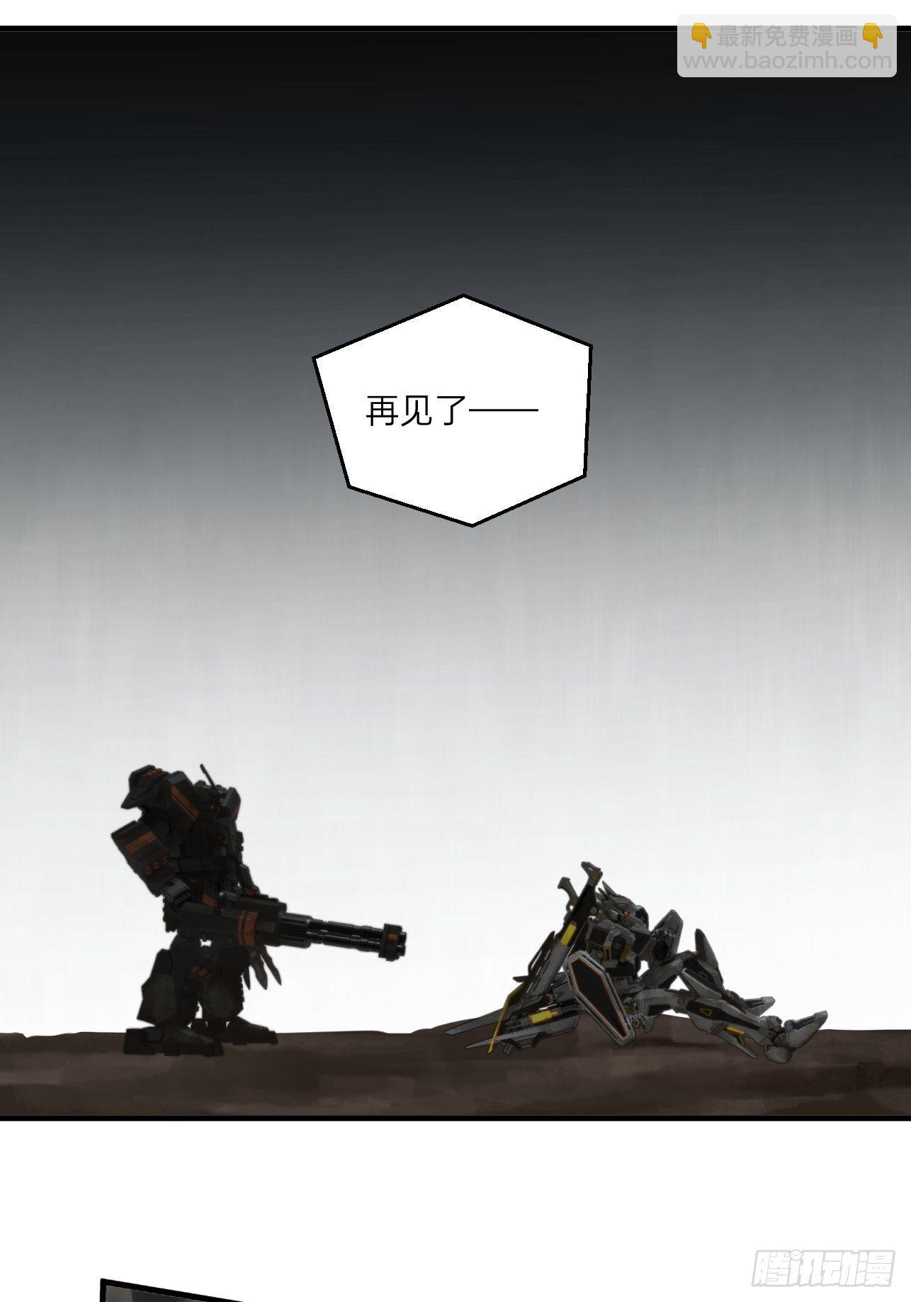 🍤人型装甲连 第33话 第17页