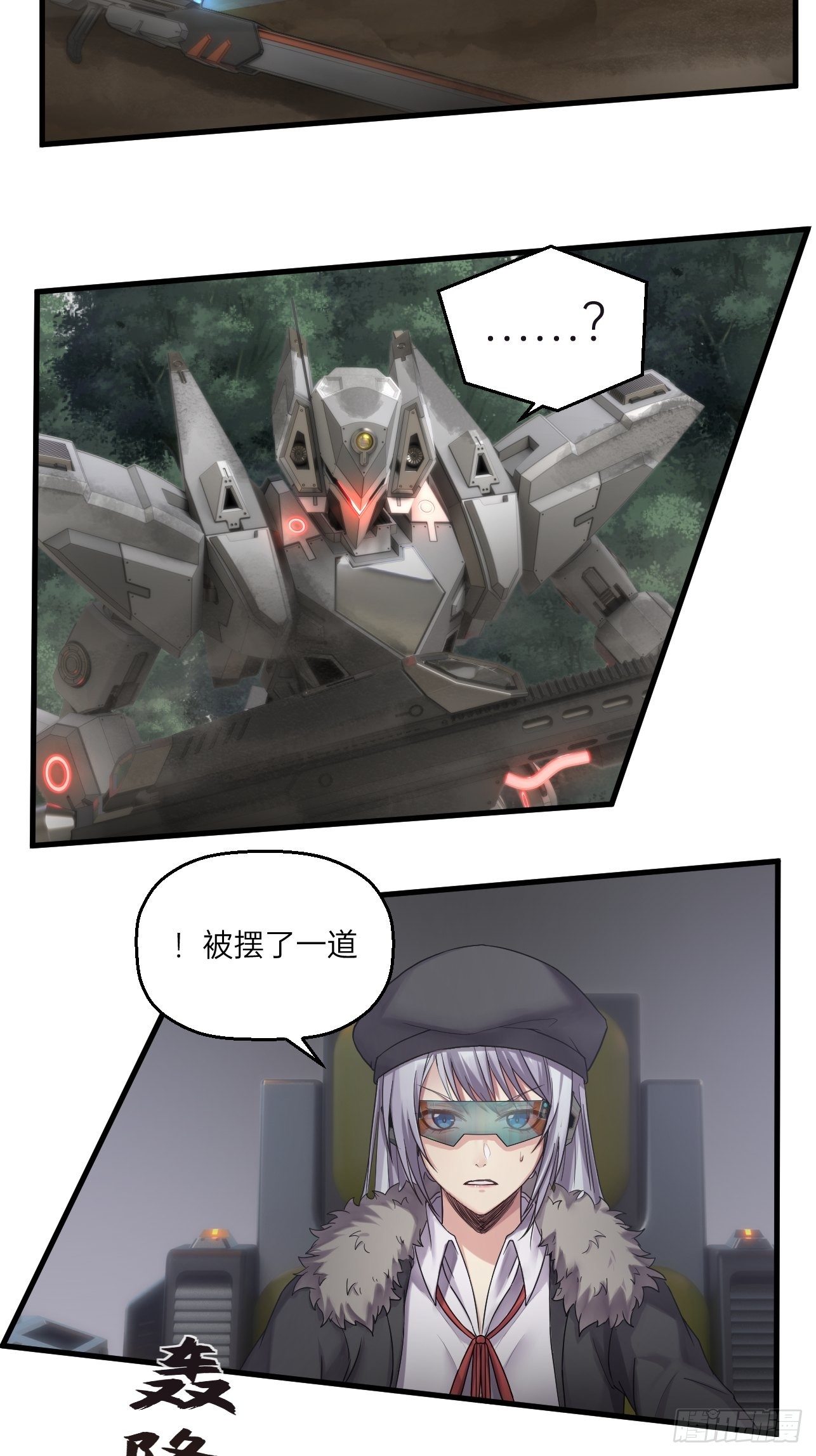 🍤人型装甲连 第33话 第22页