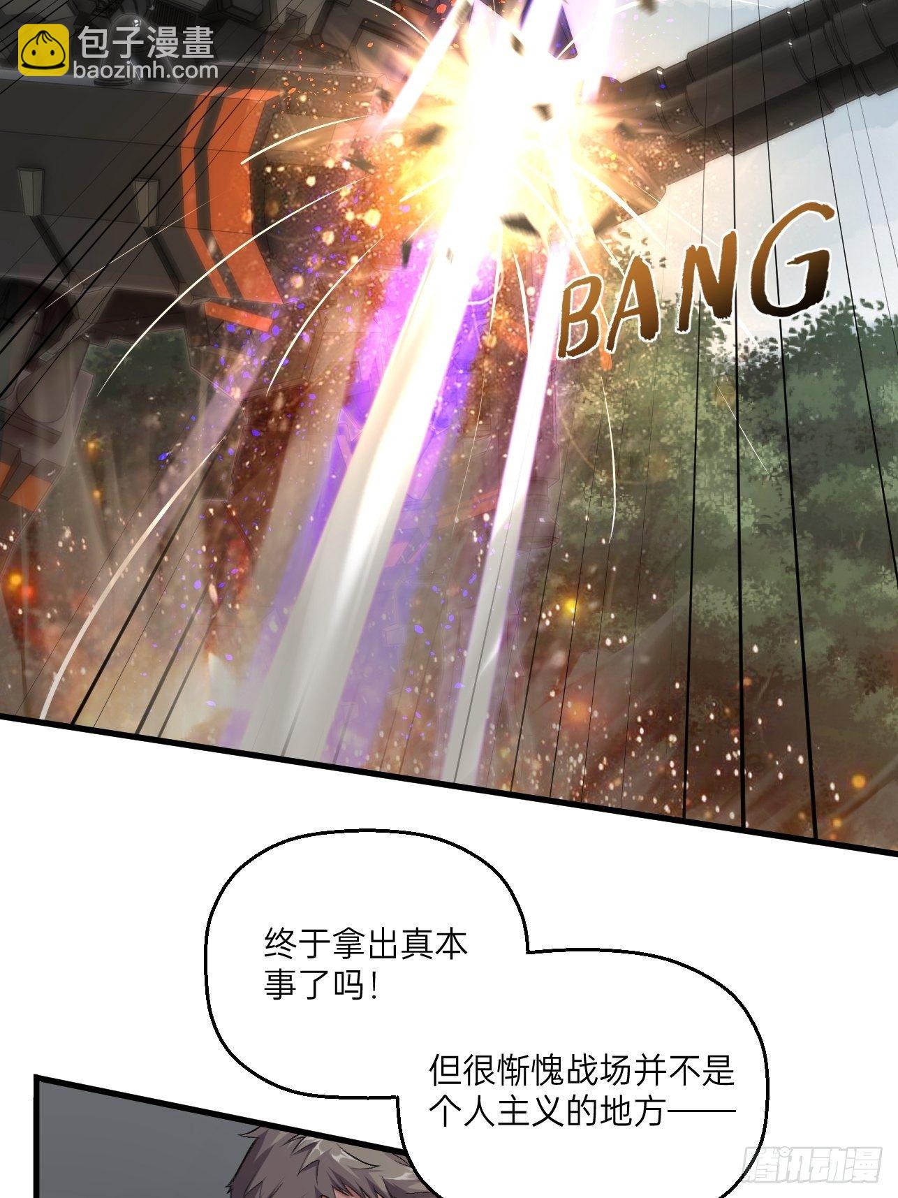 🍤人型装甲连 第33话 第43页