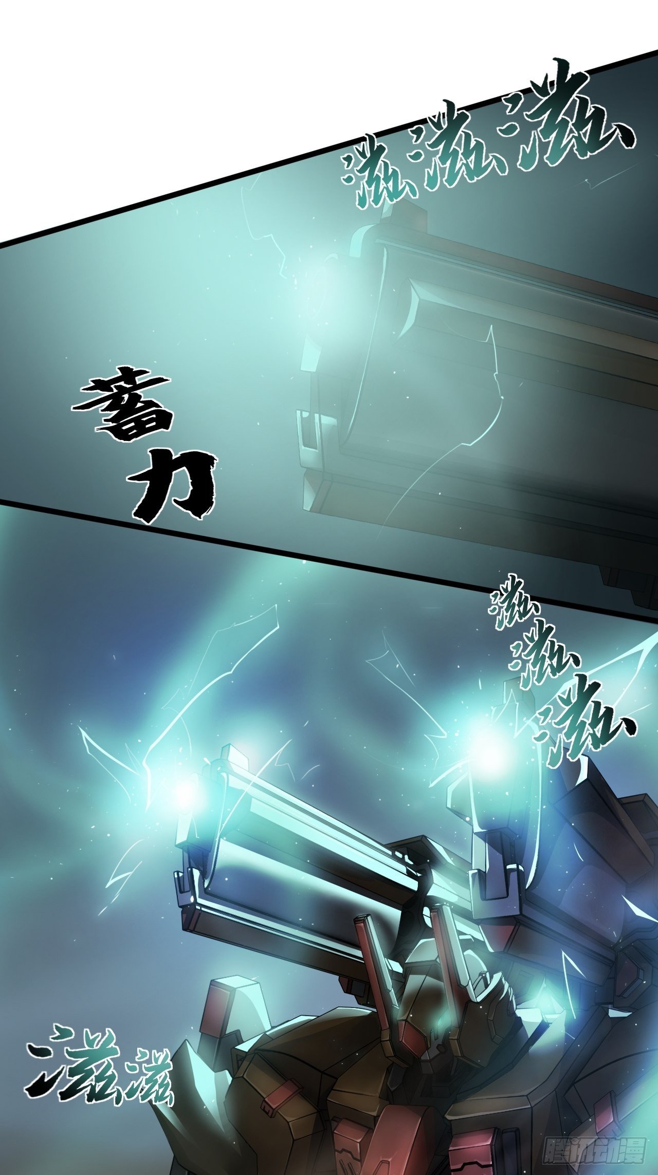 🍤人型装甲连 第4话 第10页