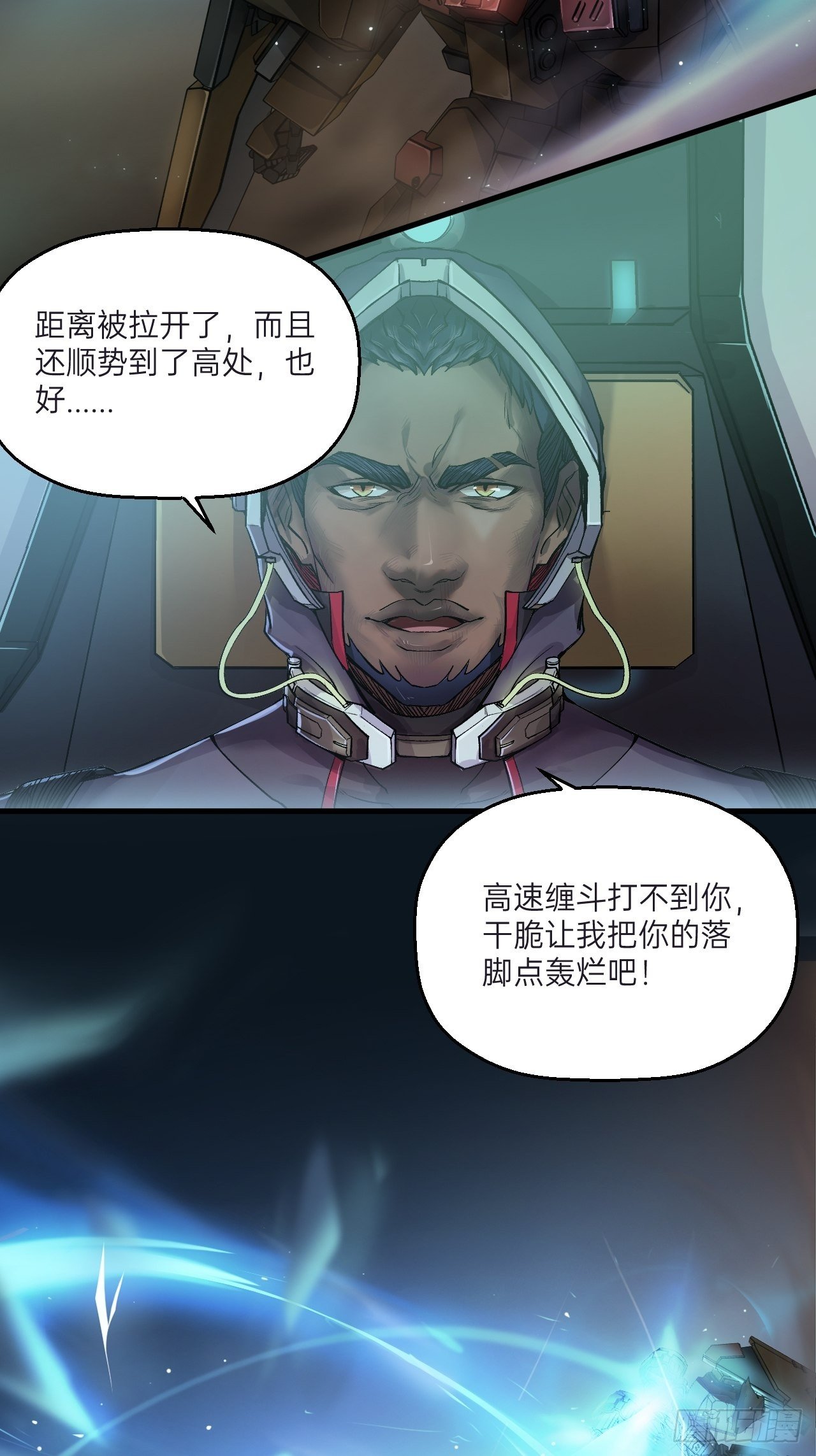 🍤人型装甲连 第4话 第11页