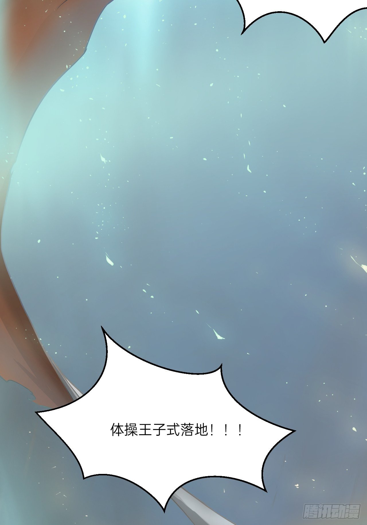 🍤人型装甲连 第4话 第23页