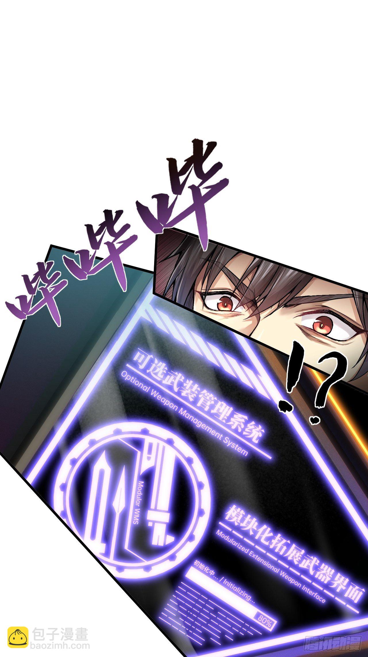 🍤人型装甲连 第4话 第26页