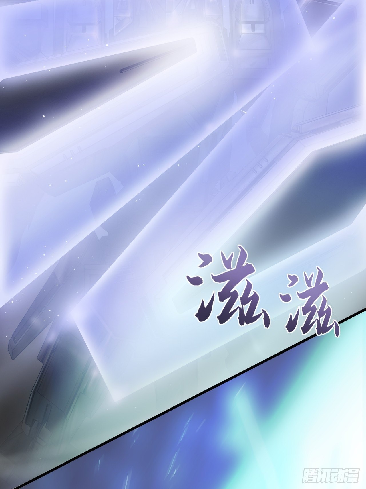 🍤人型装甲连 第4话 第39页