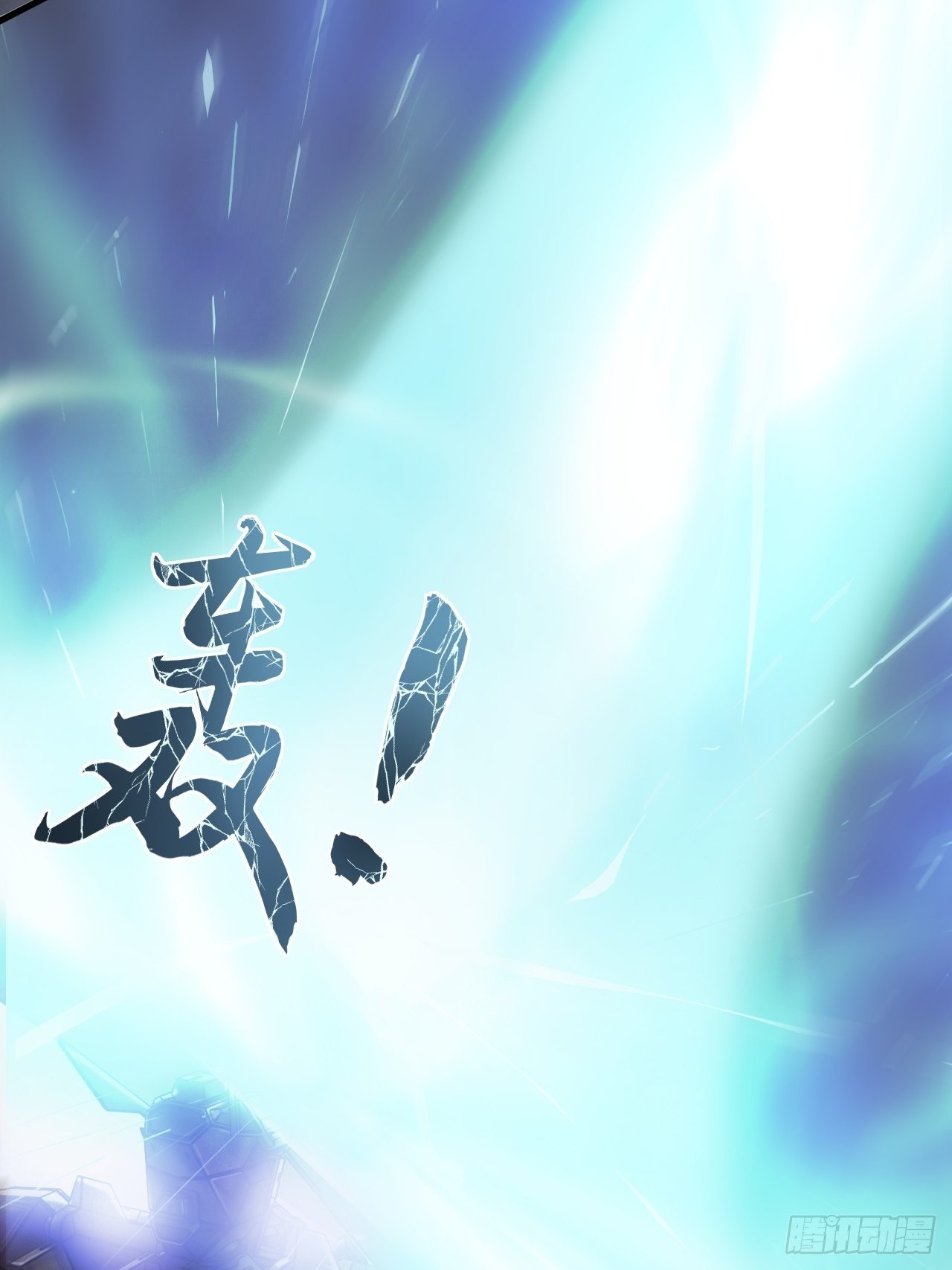 🍤人型装甲连 第4话 第40页