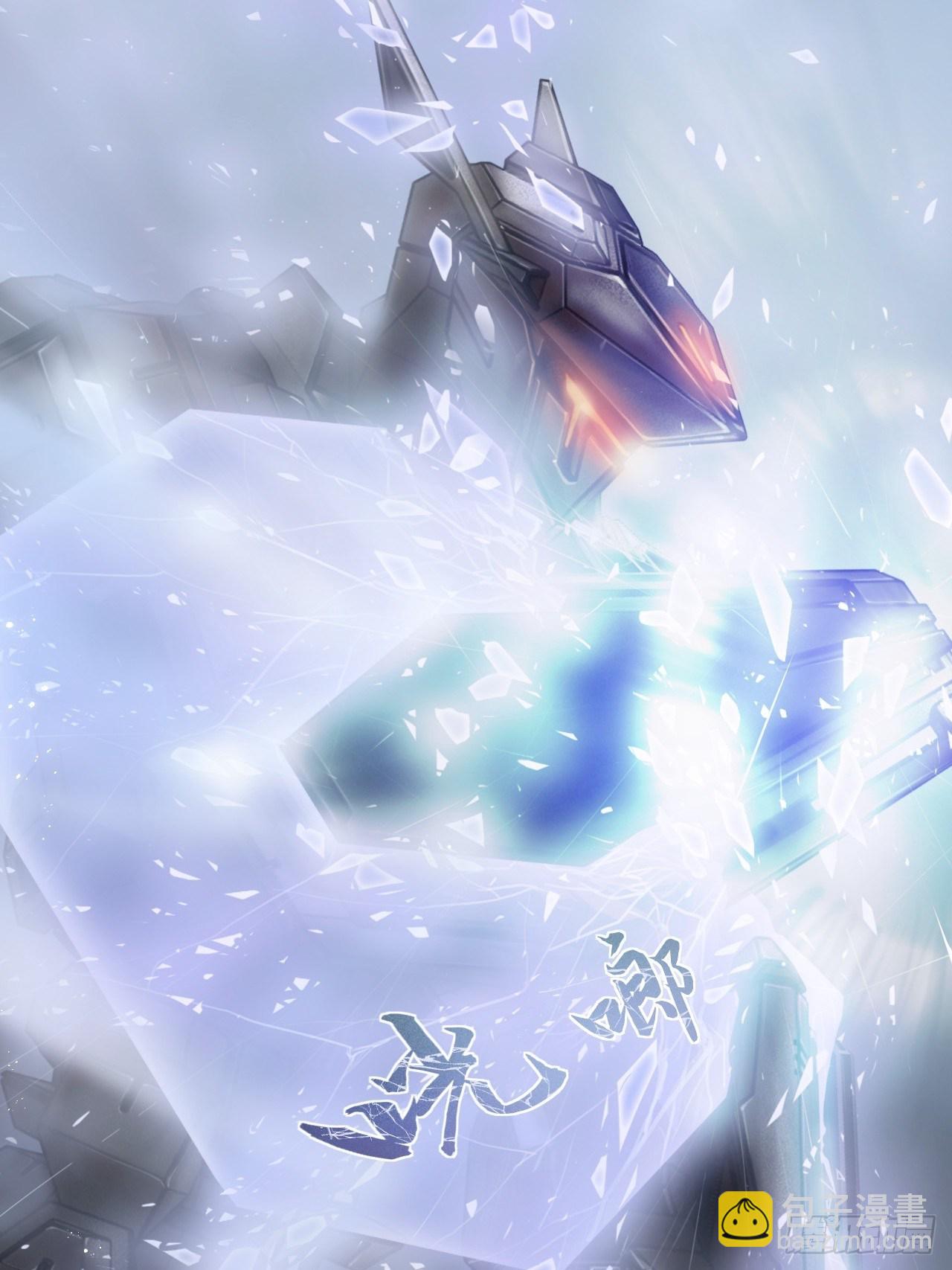 🍤人型装甲连 第4话 第44页