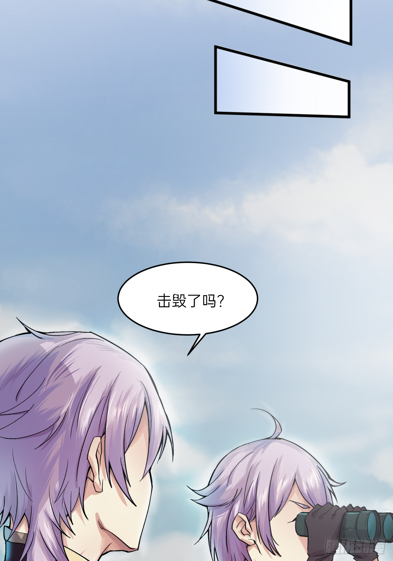 🍤人型装甲连 第4话 第48页