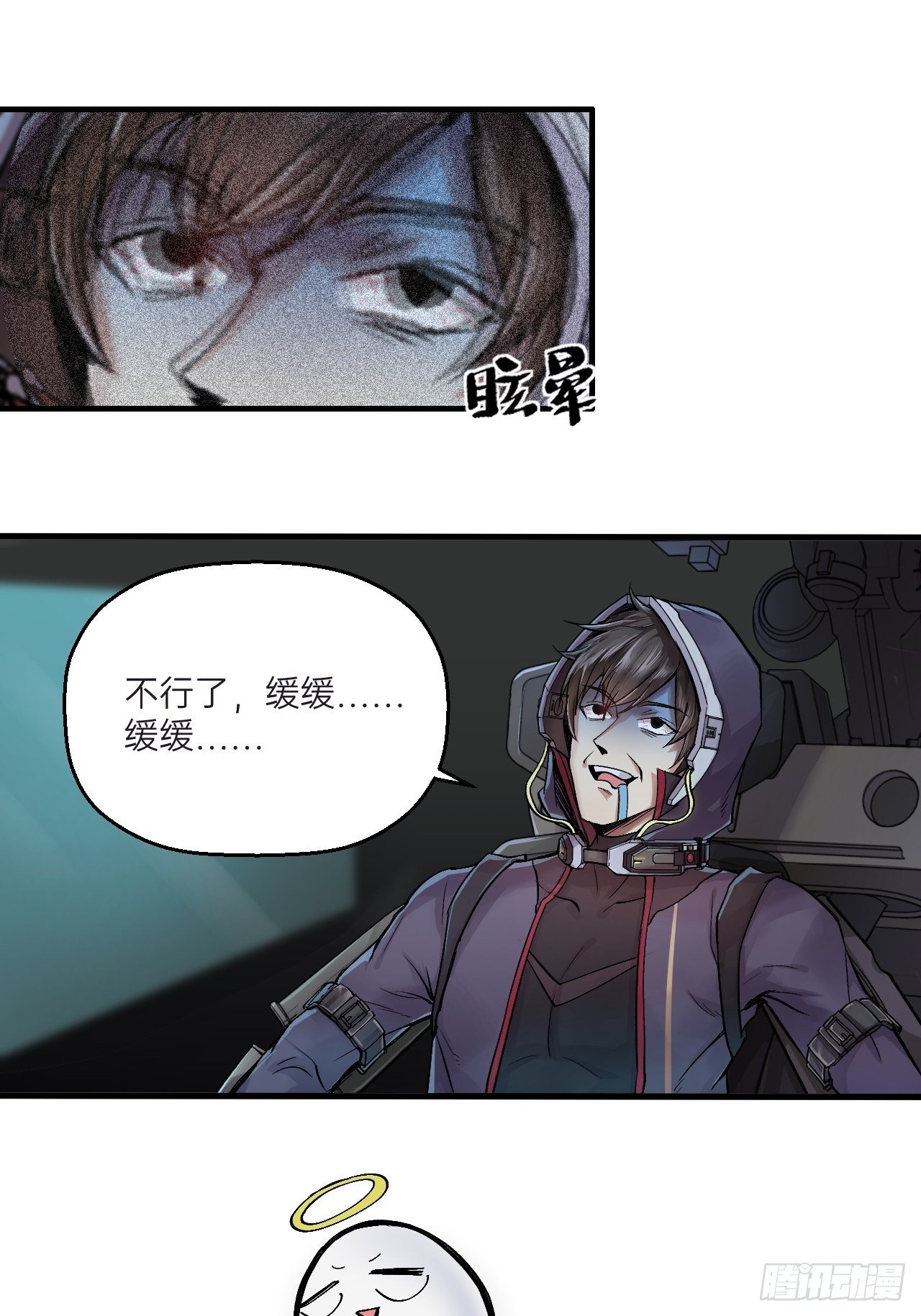 🍤人型装甲连 第4话 第6页