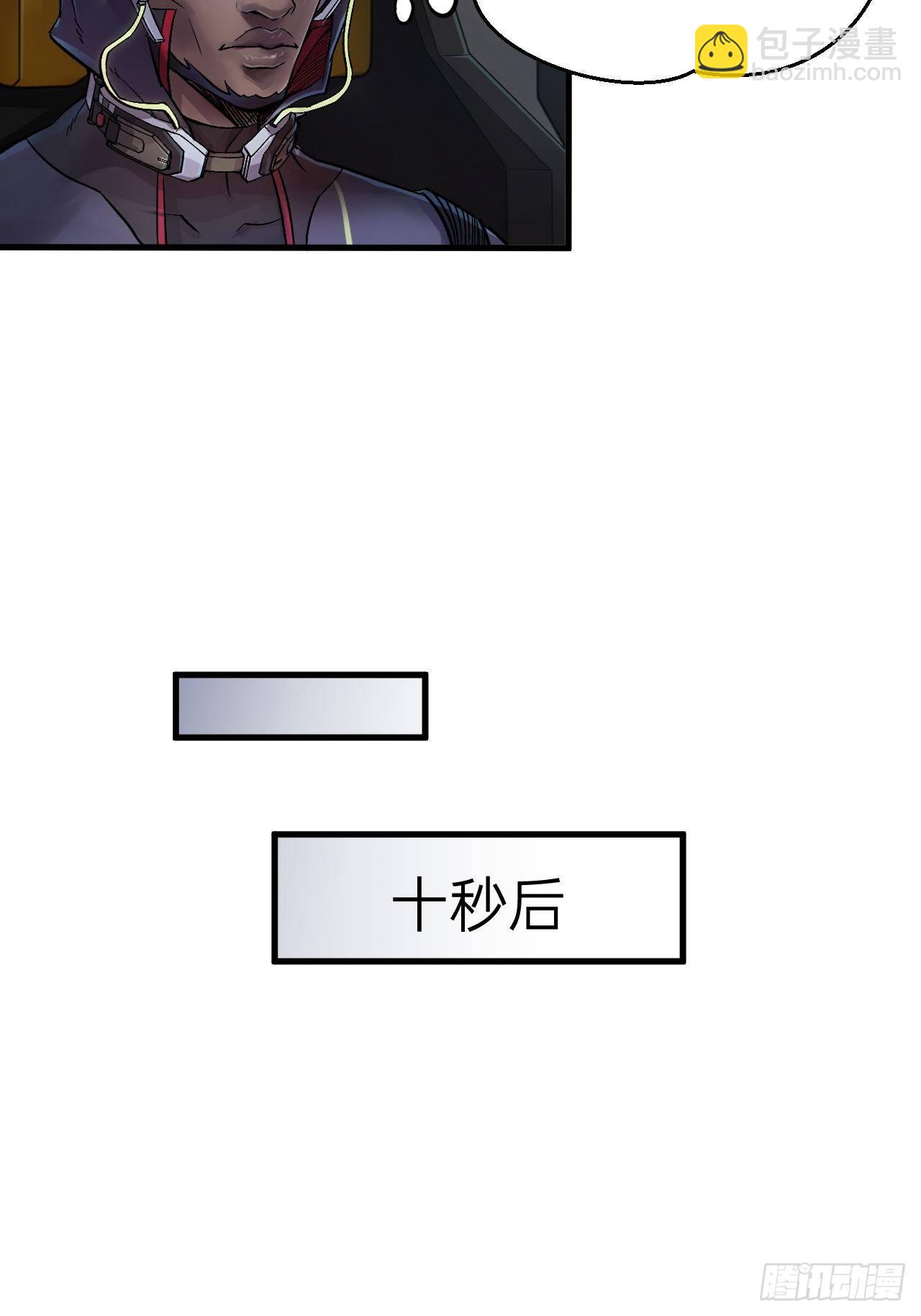 🍤人型装甲连 第4话 第8页