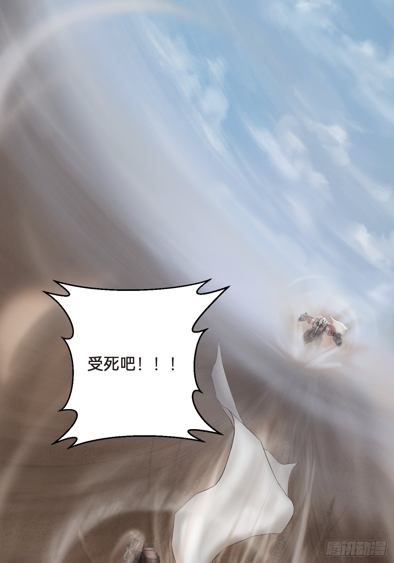 🍤人型装甲连 第6话 第4页
