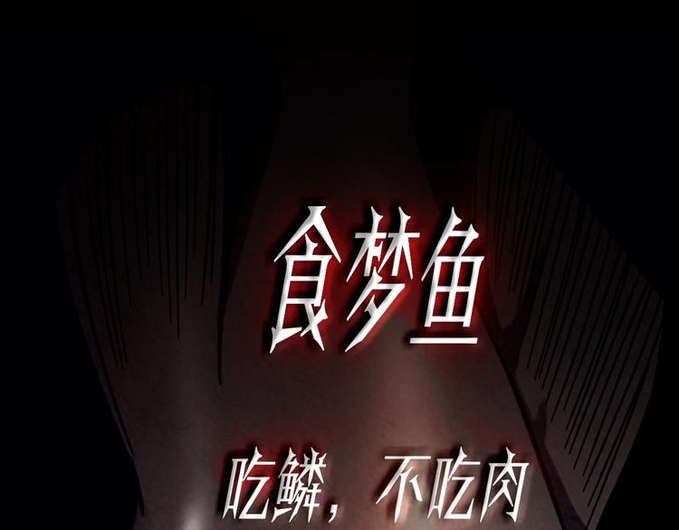 序章 人心惶惶的味道最美味-第1话