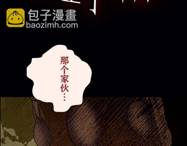 序章 人心惶惶的味道最美味-第1话
